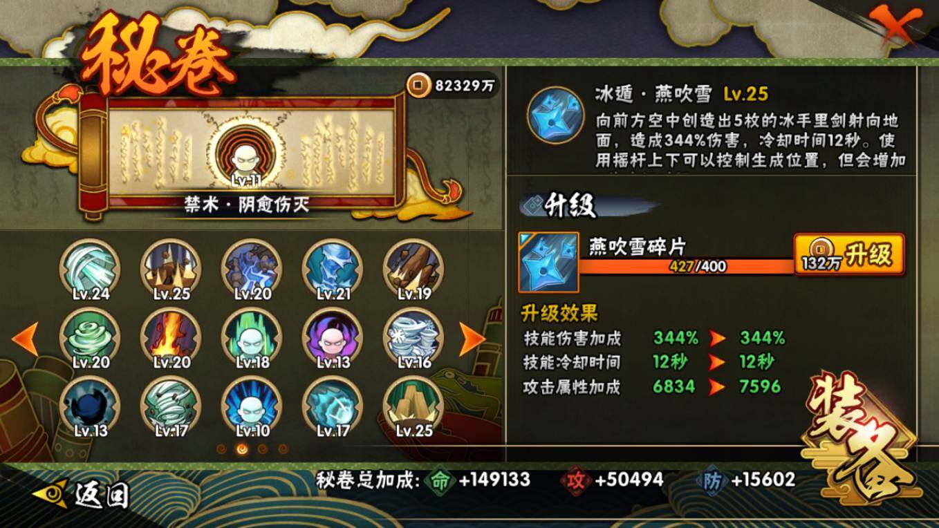 HYCMW48266火影忍者账号详情图15