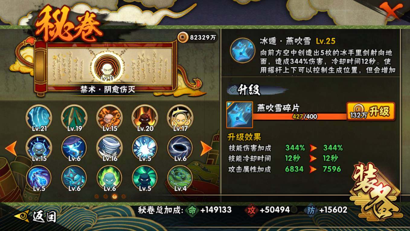 HYCMW48266火影忍者账号详情图16