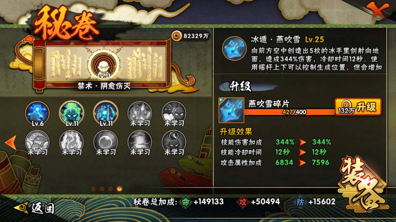 HYCMW48266火影忍者账号详情图17