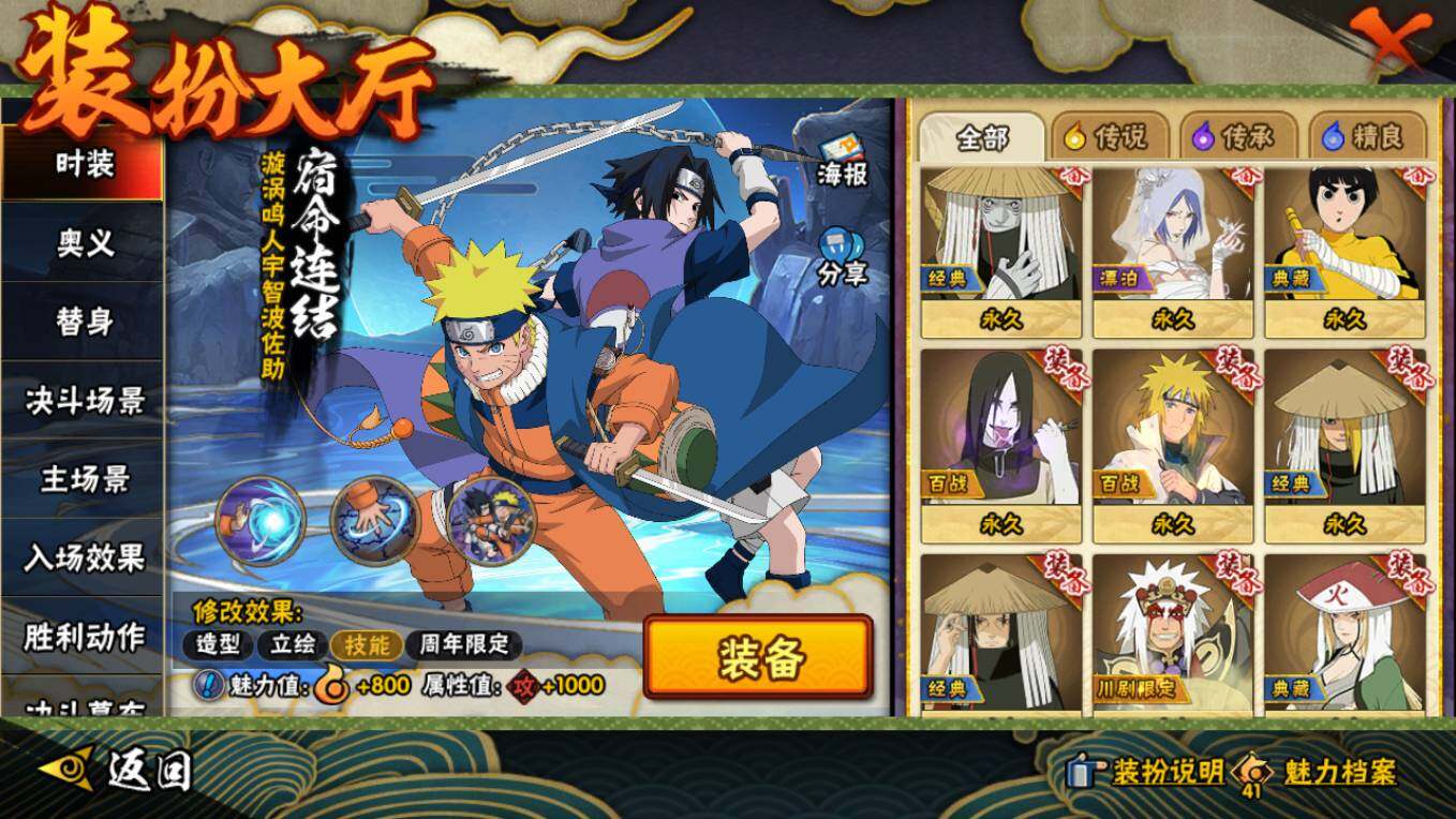 HYCMW48266火影忍者账号详情图19