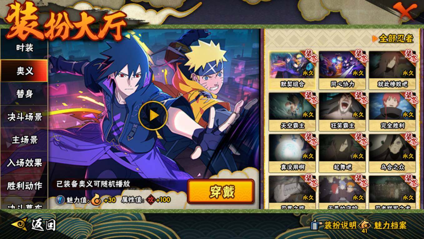 HYCMW48266火影忍者账号详情图20