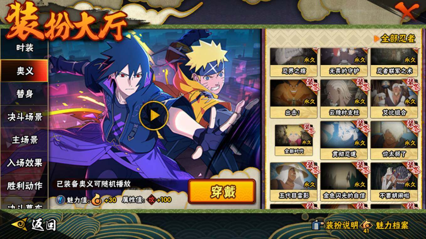 HYCMW48266火影忍者账号详情图21