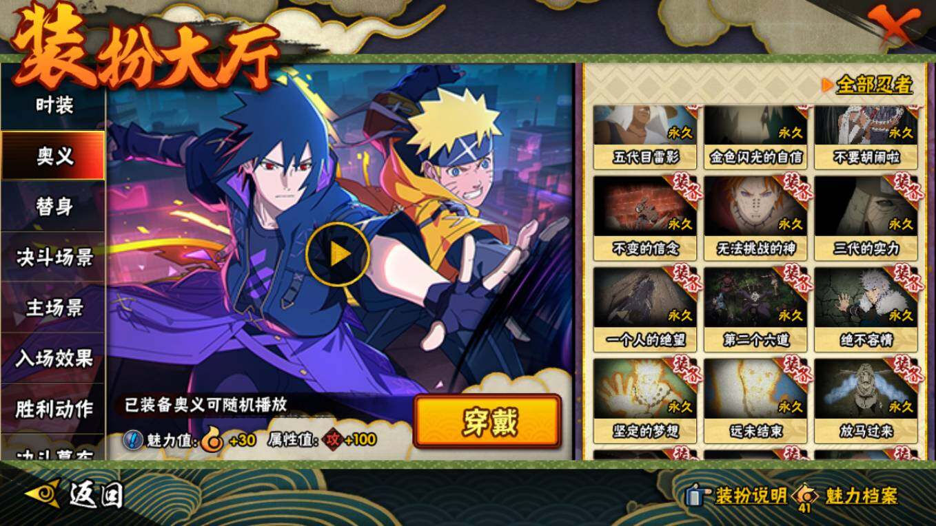 HYCMW48266火影忍者账号详情图22