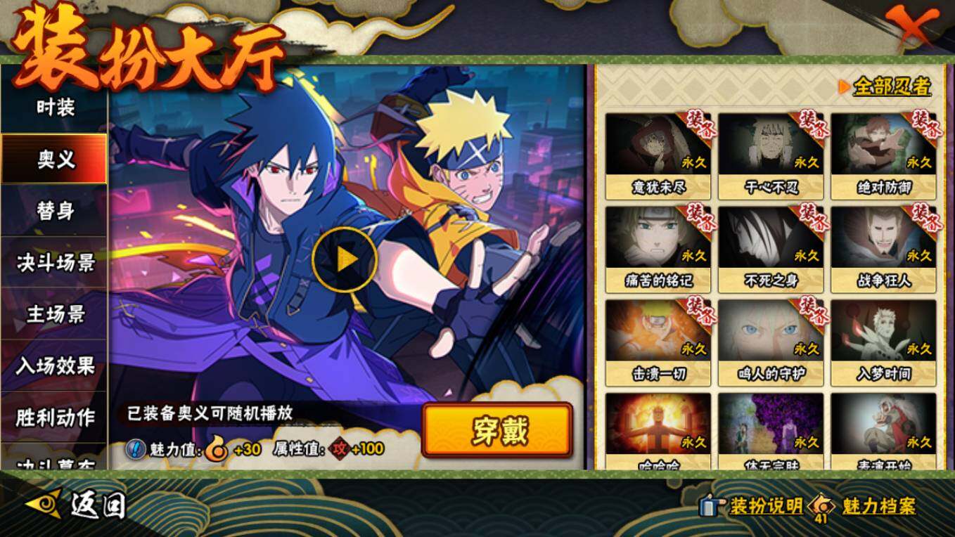 HYCMW48266火影忍者账号详情图23