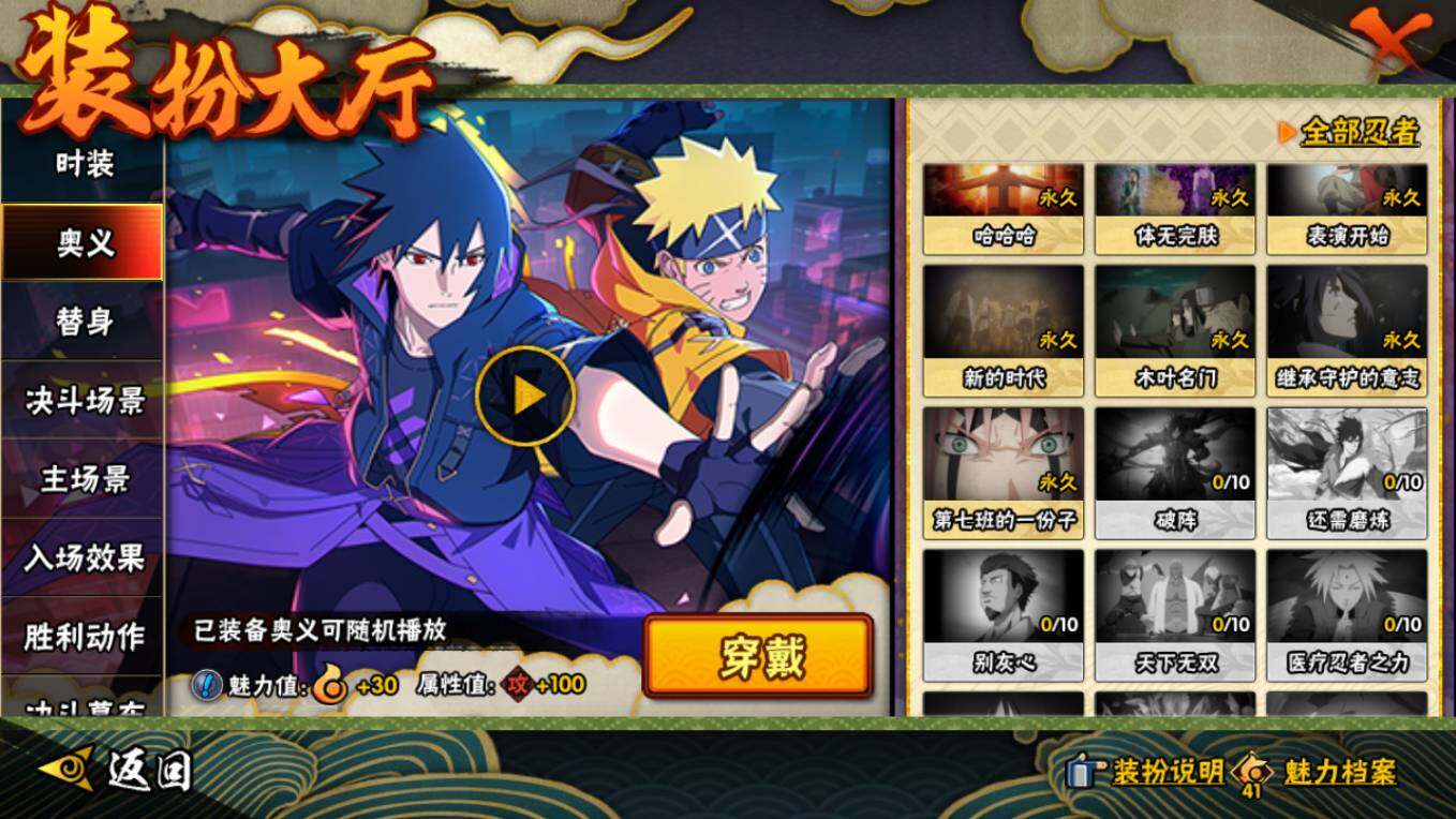 HYCMW48266火影忍者账号详情图24