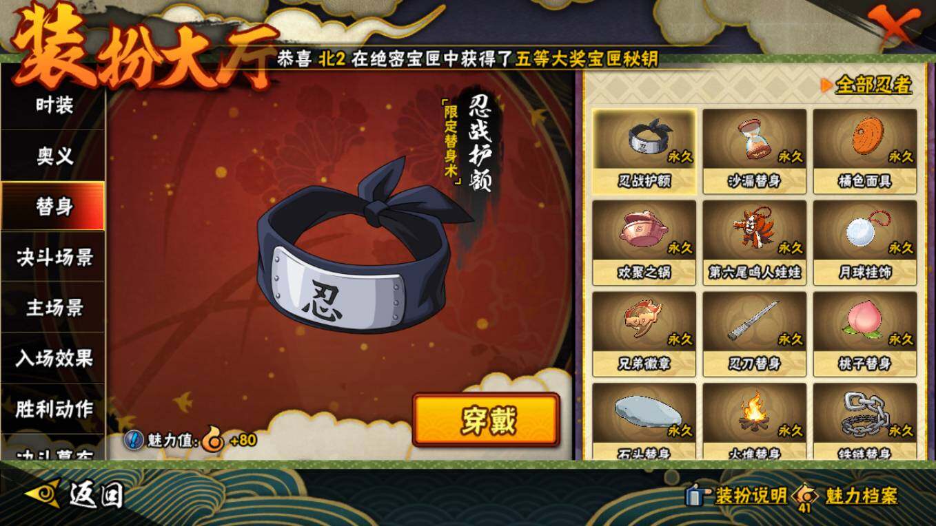 HYCMW48266火影忍者账号详情图25