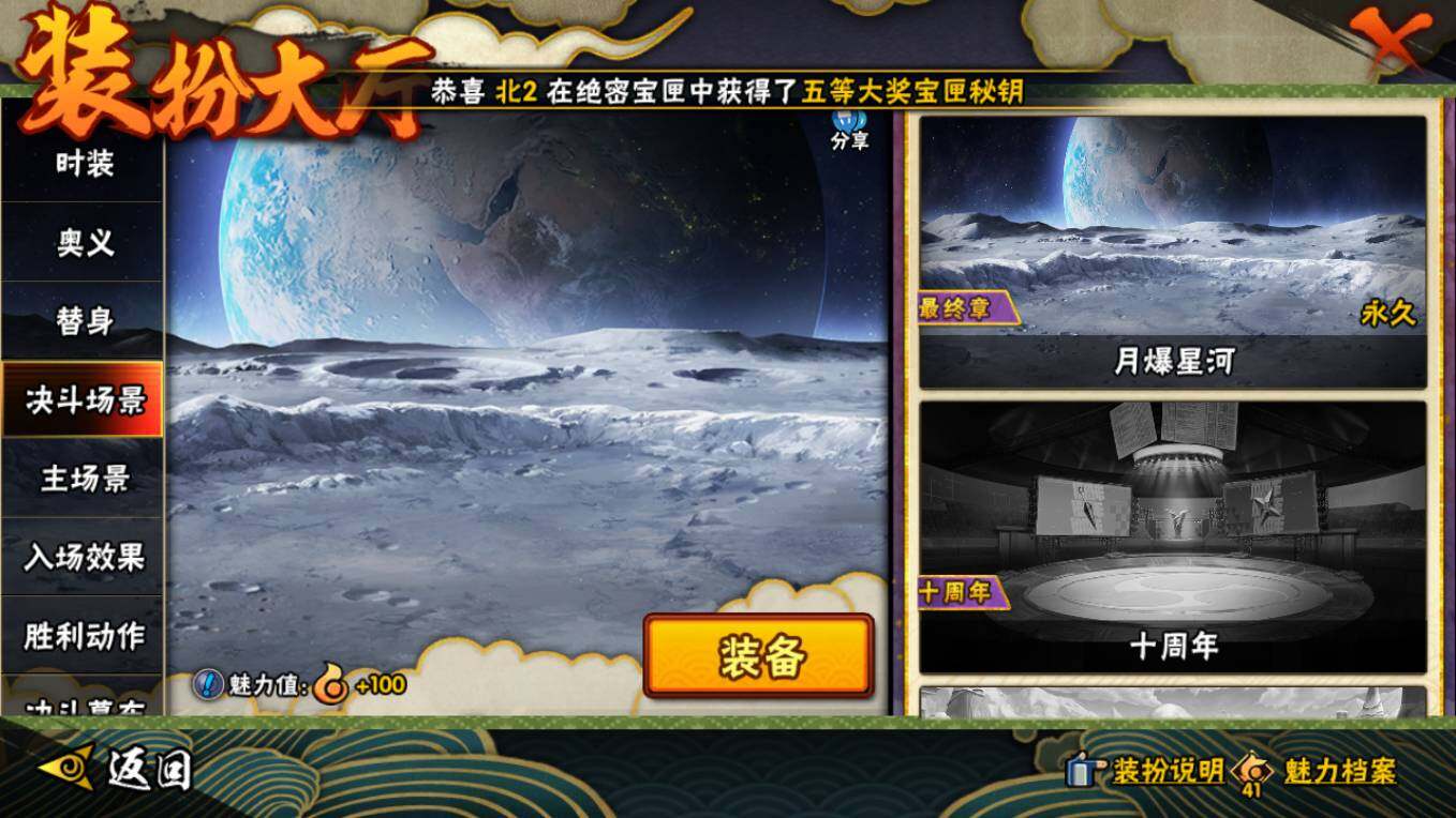 HYCMW48266火影忍者账号详情图26