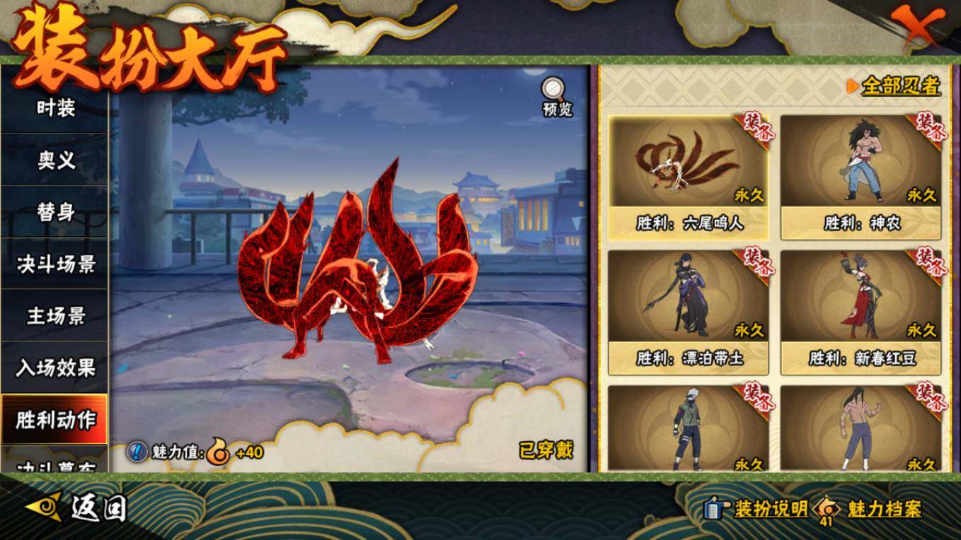 HYCMW48266火影忍者账号详情图29