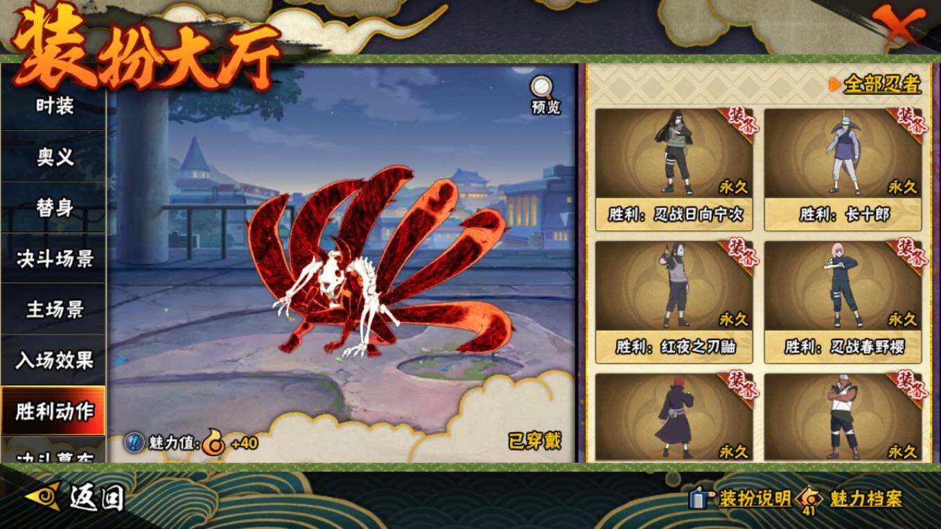 HYCMW48266火影忍者账号详情图30