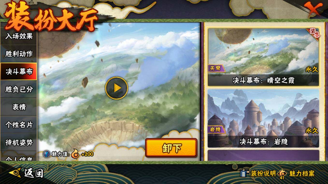 HYCMW48266火影忍者账号详情图31