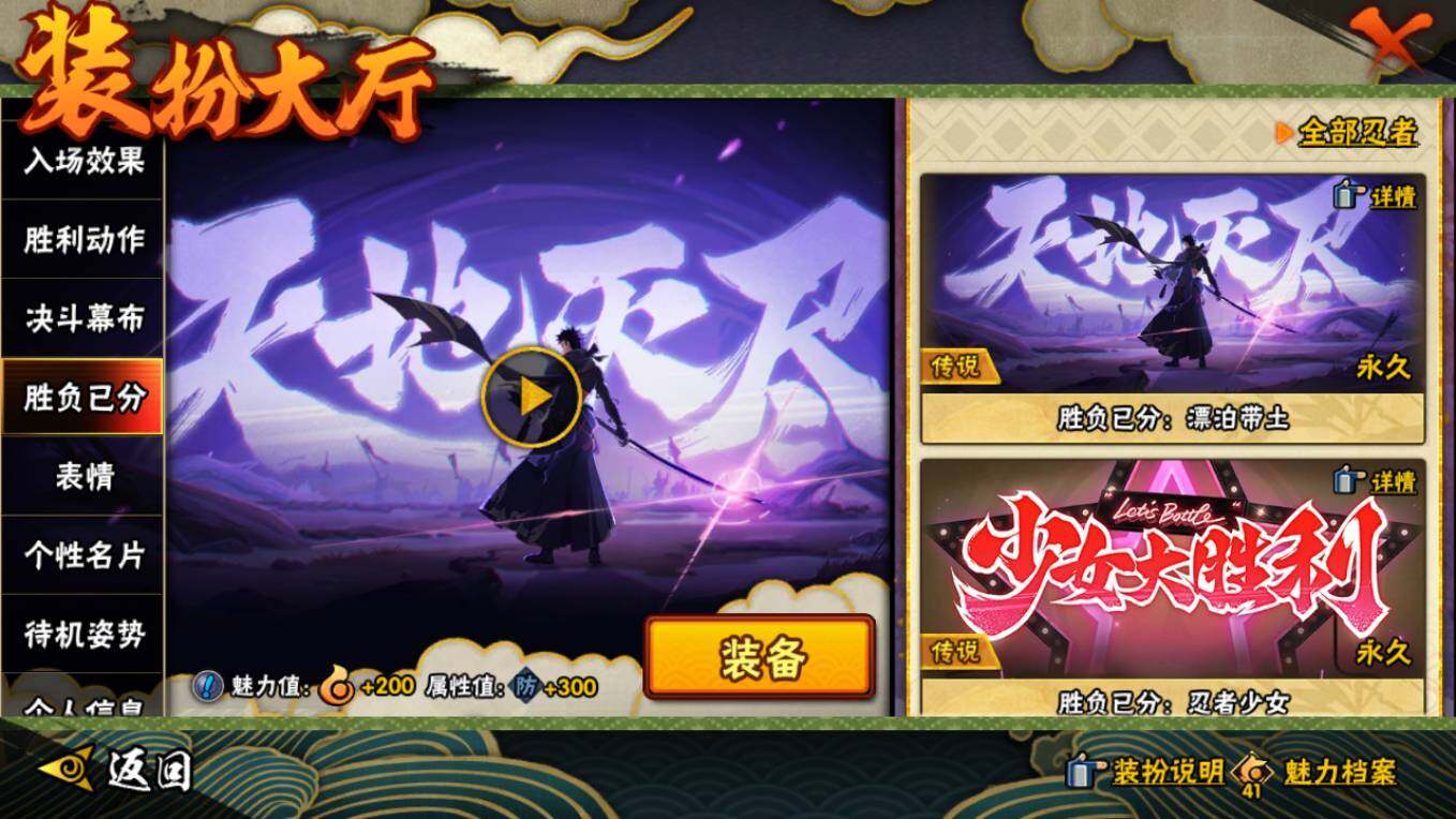 HYCMW48266火影忍者账号详情图32