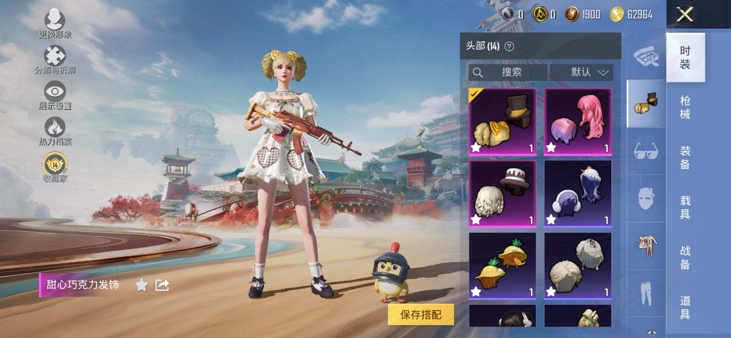 HPCMW461311和平精英账号详情图7