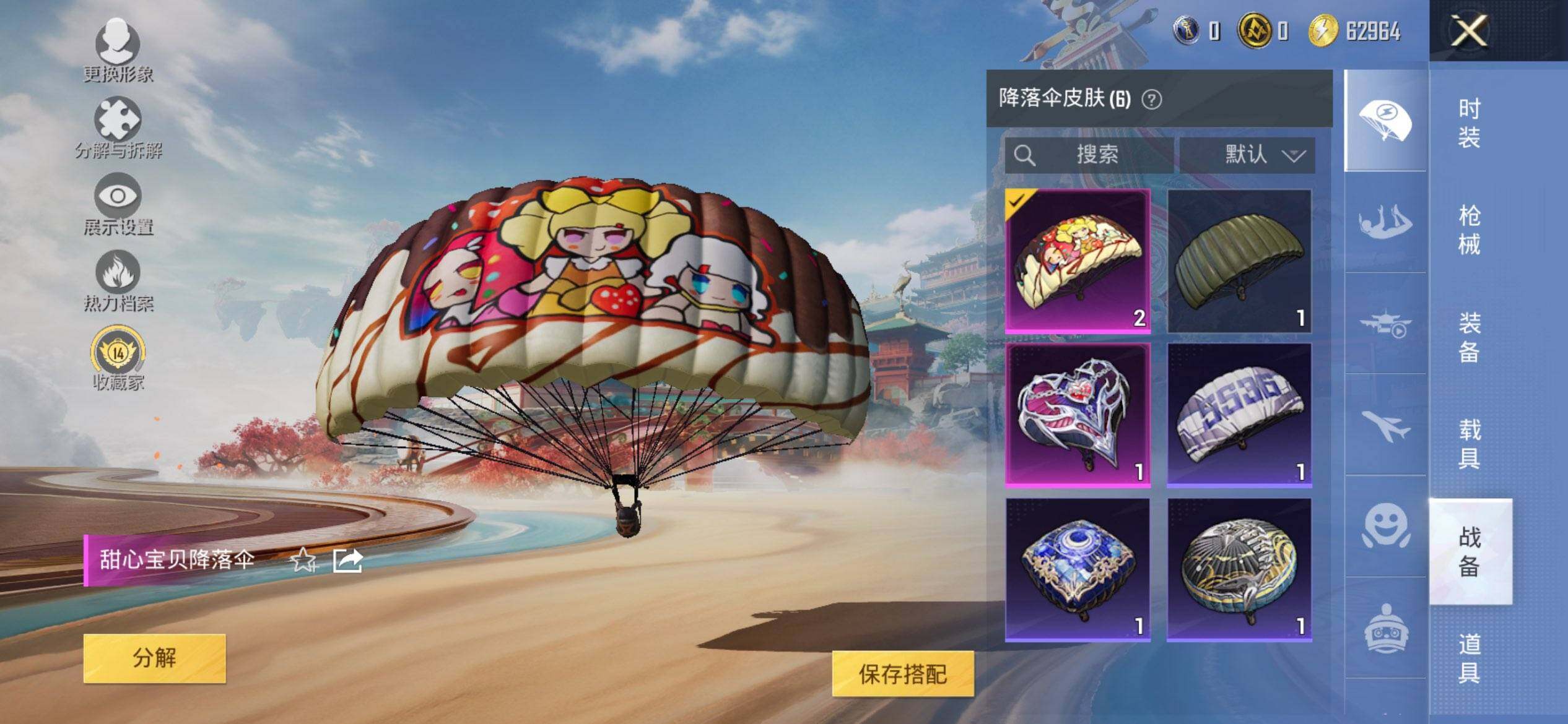 HPCMW461311和平精英账号详情图8