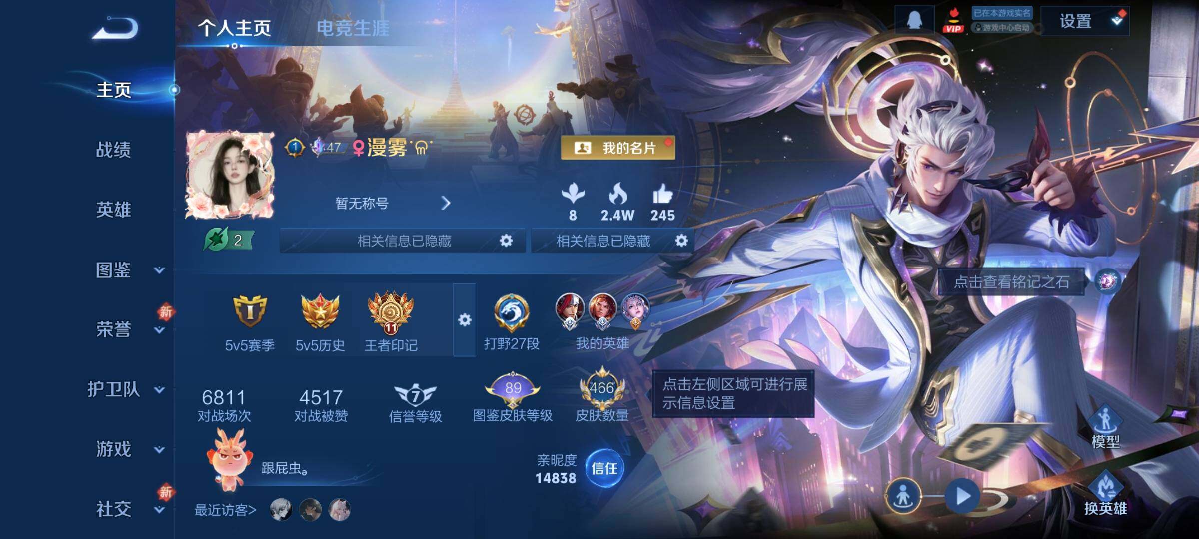 WZCMW4118444王者荣耀账号详情图2