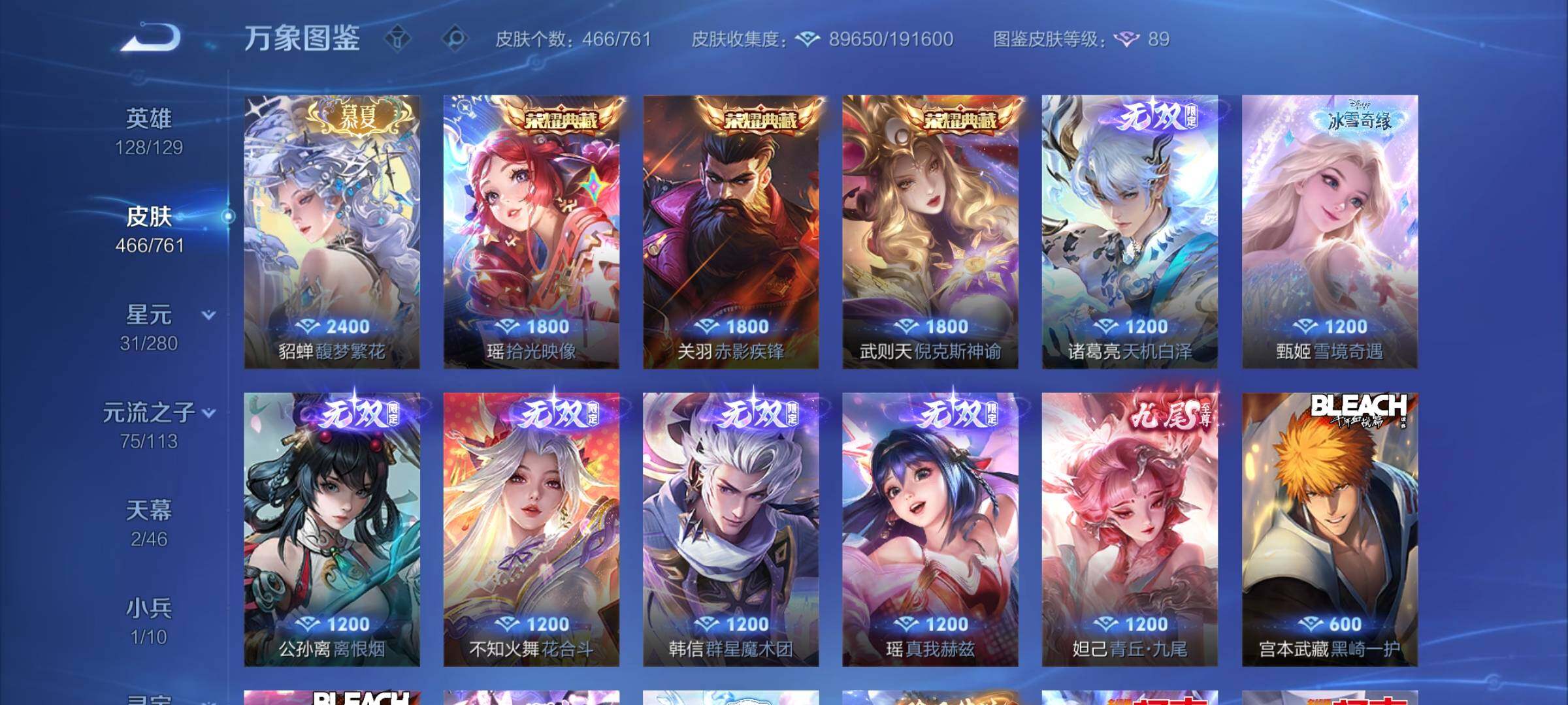 WZCMW4118444王者荣耀账号详情图8