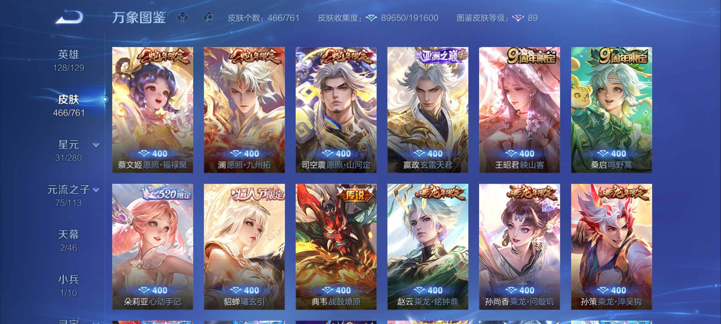 WZCMW4118444王者荣耀账号详情图10