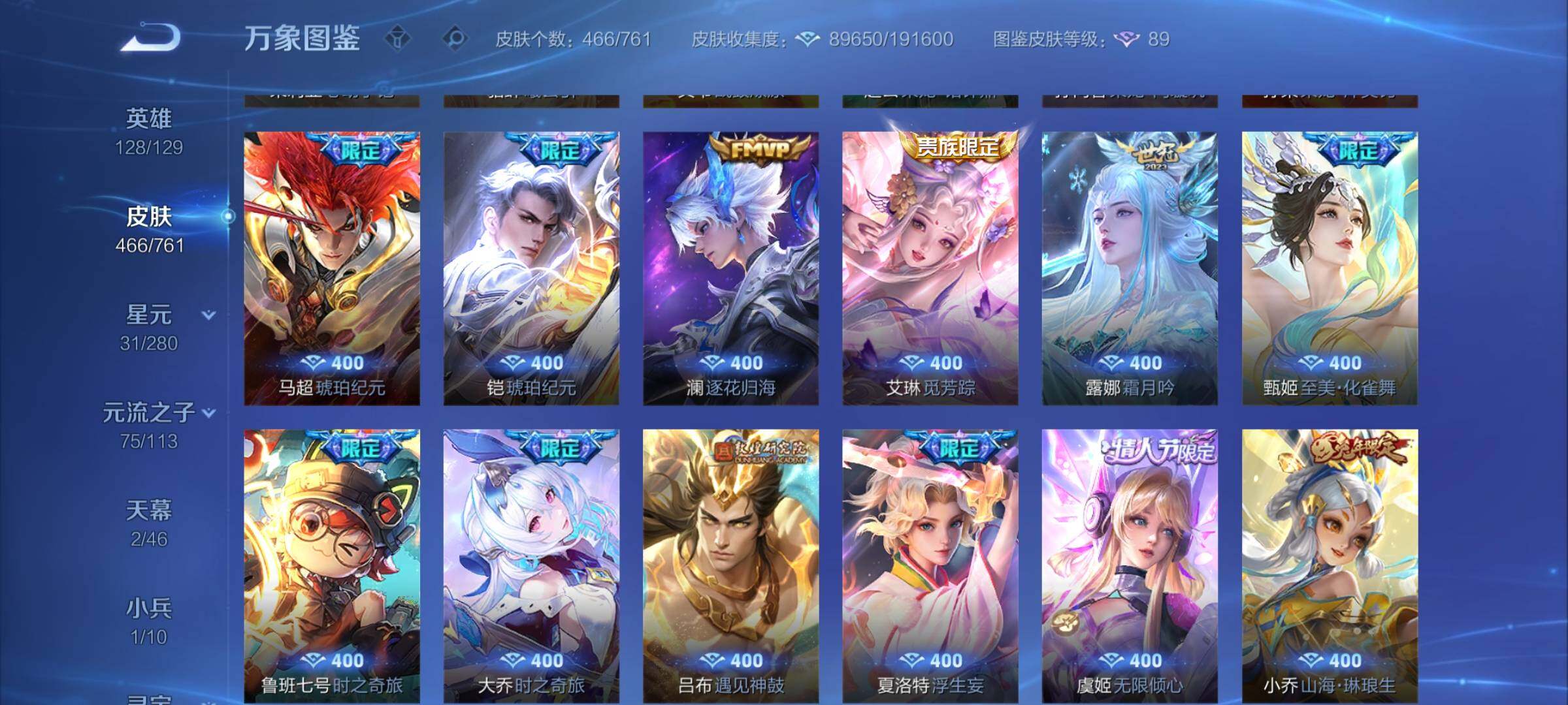 WZCMW4118444王者荣耀账号详情图11