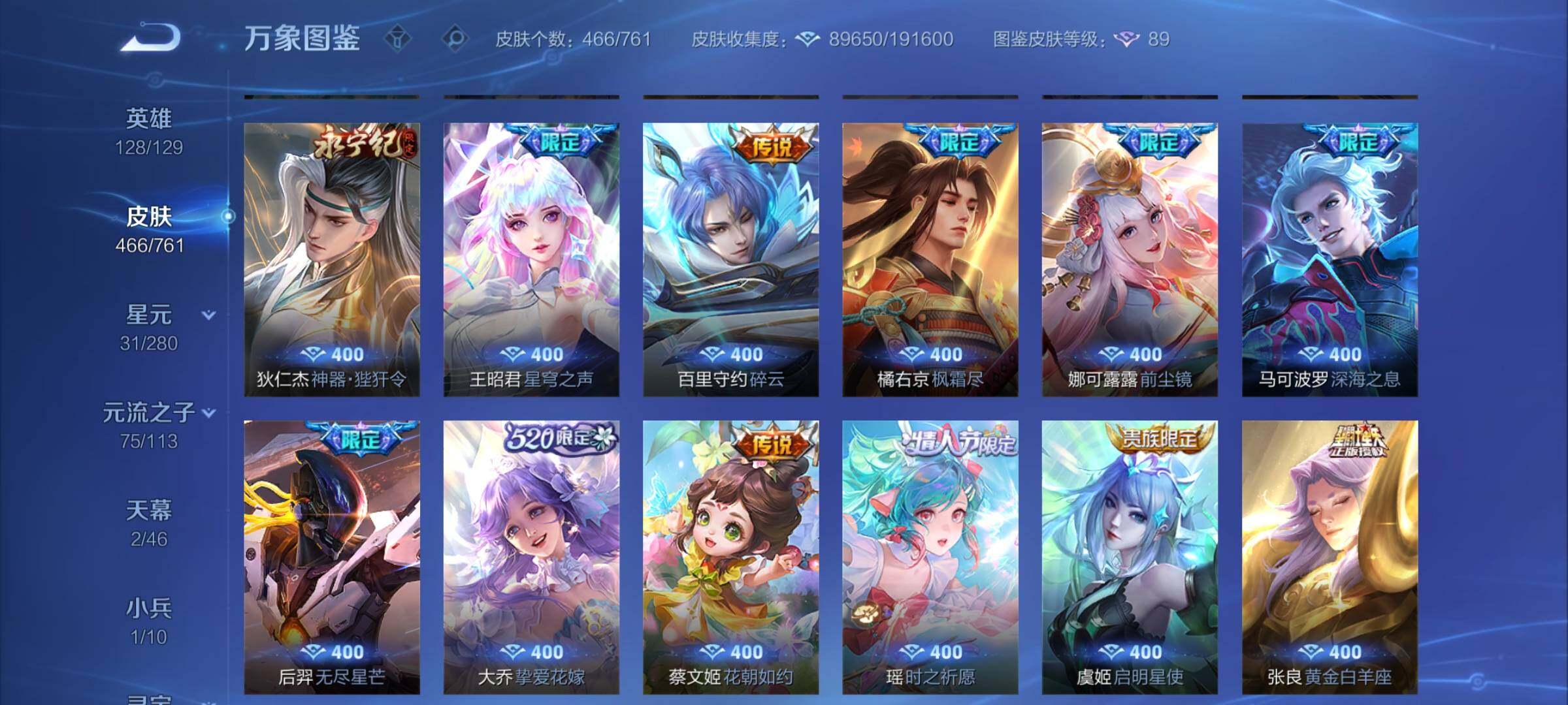 WZCMW4118444王者荣耀账号详情图12