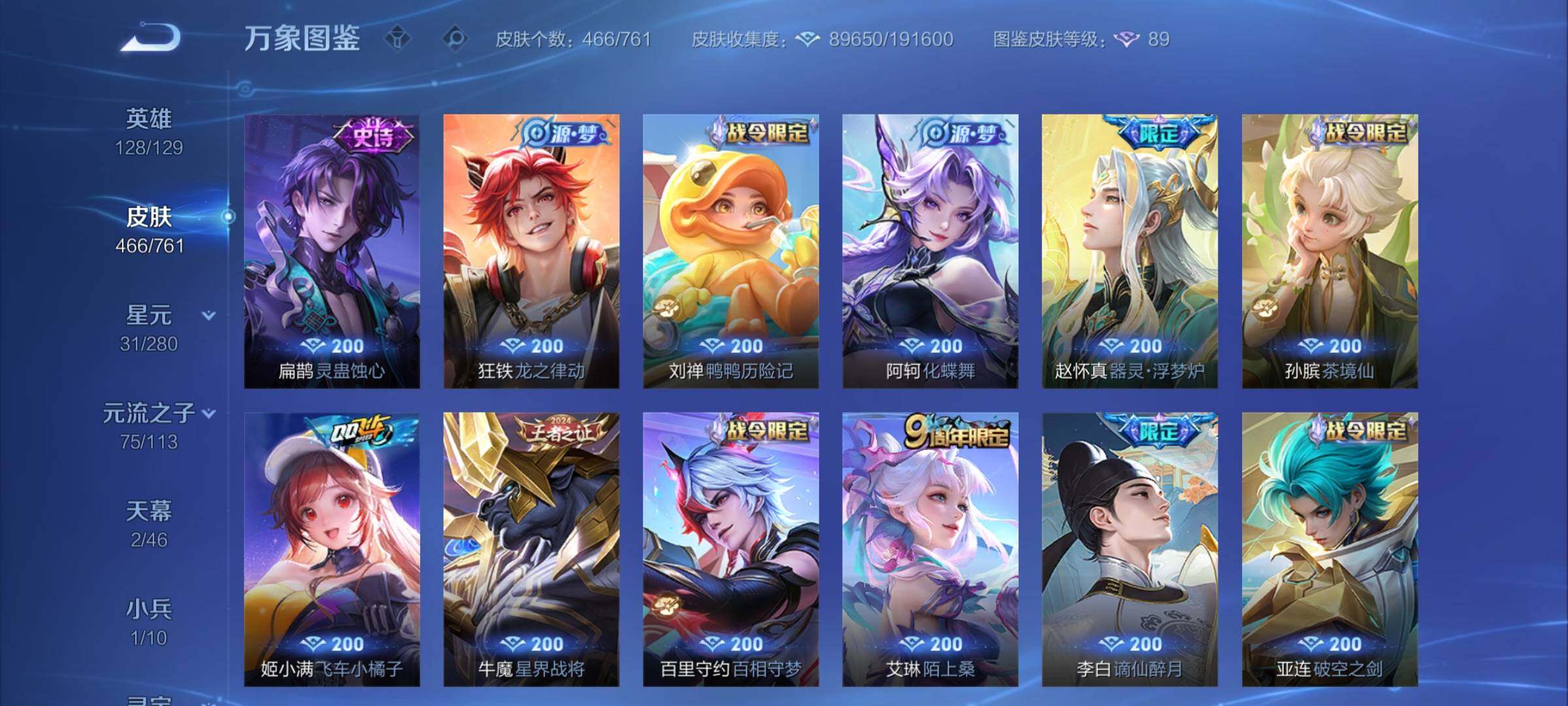 WZCMW4118444王者荣耀账号详情图15