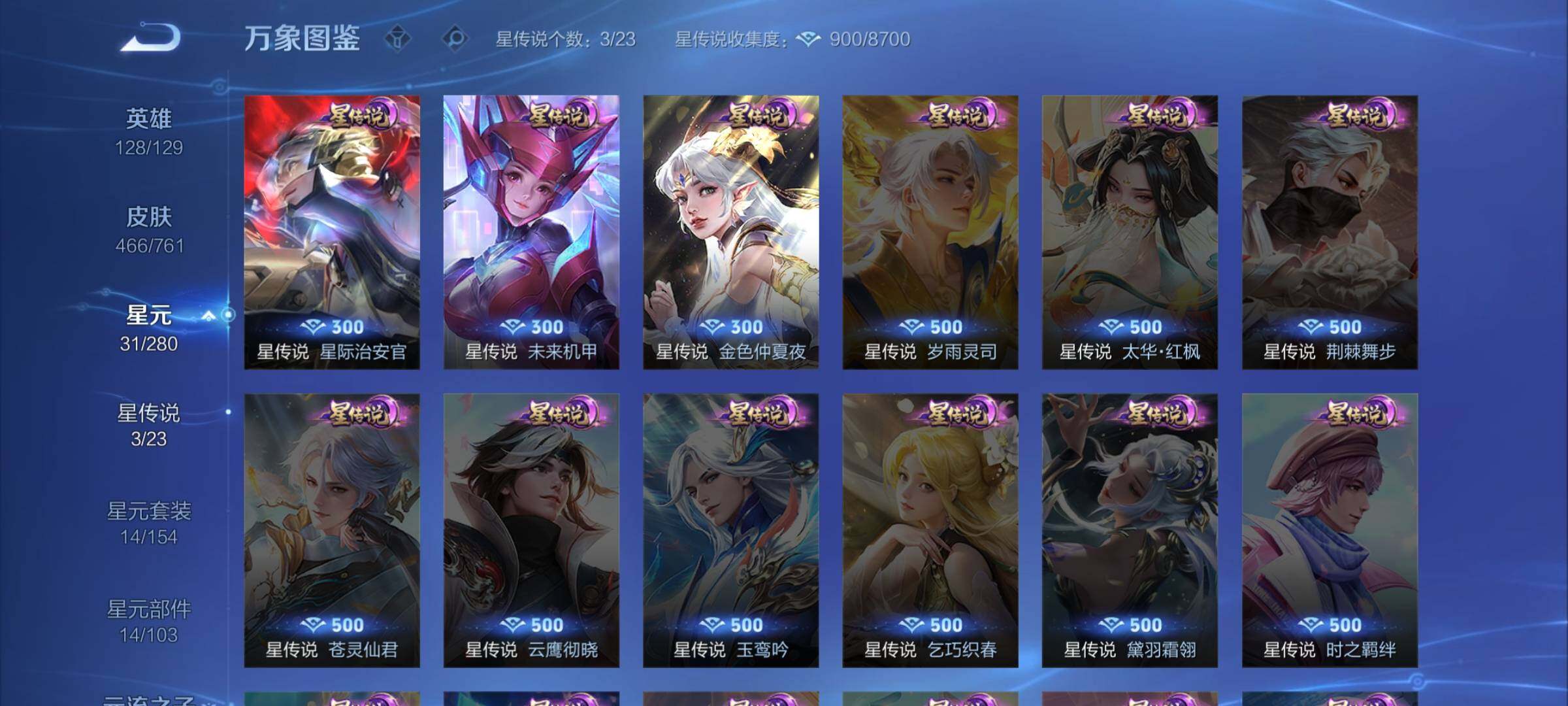 WZCMW4118444王者荣耀账号详情图18