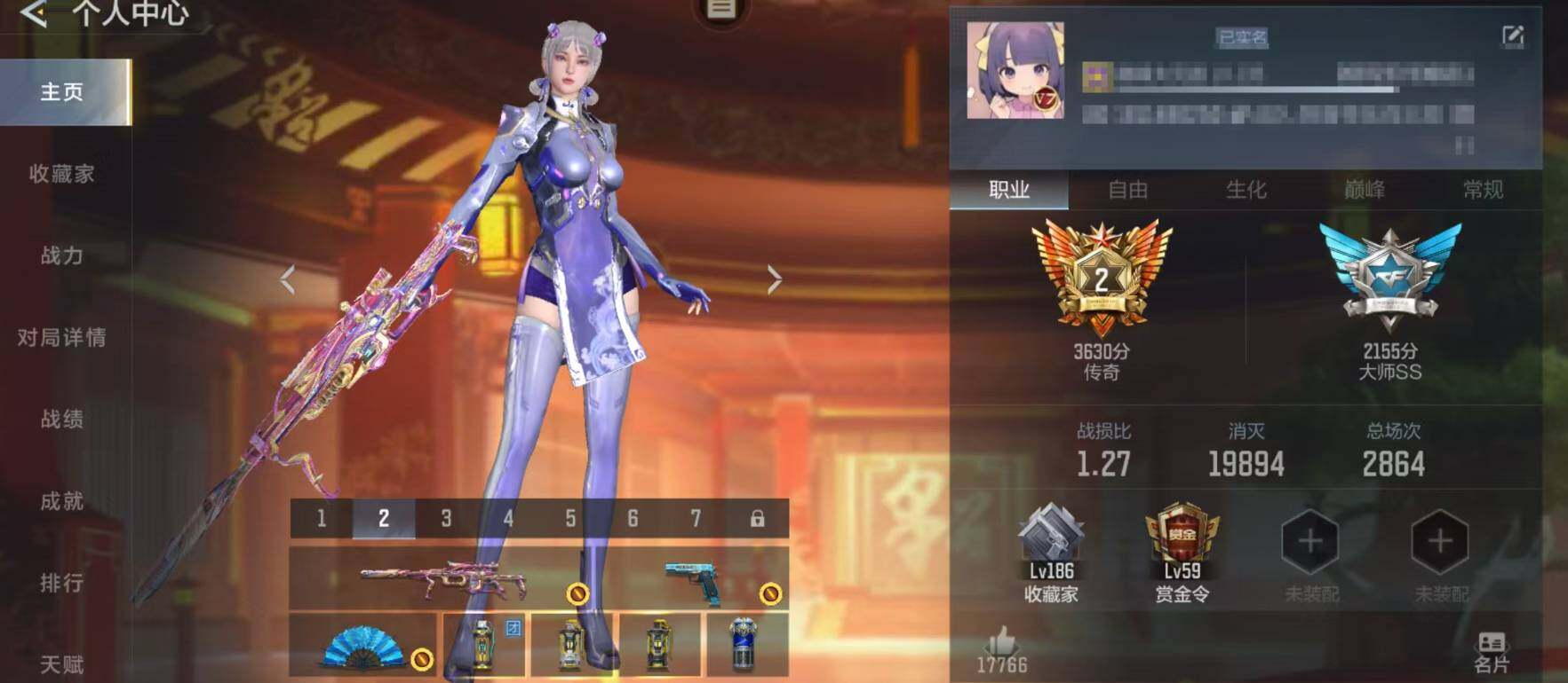 CFMEY49248枪战王者账号详情图4