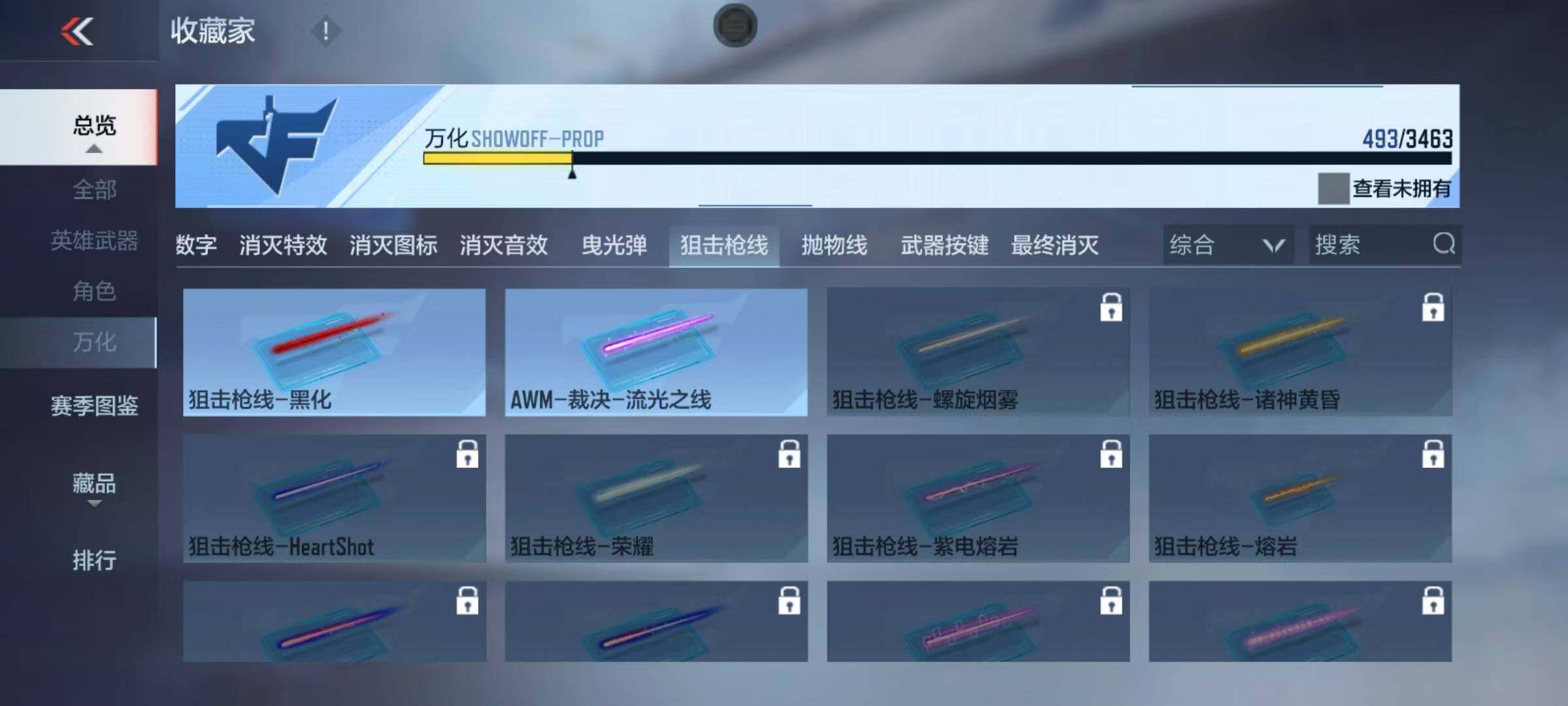 CFMEY49248枪战王者账号详情图7