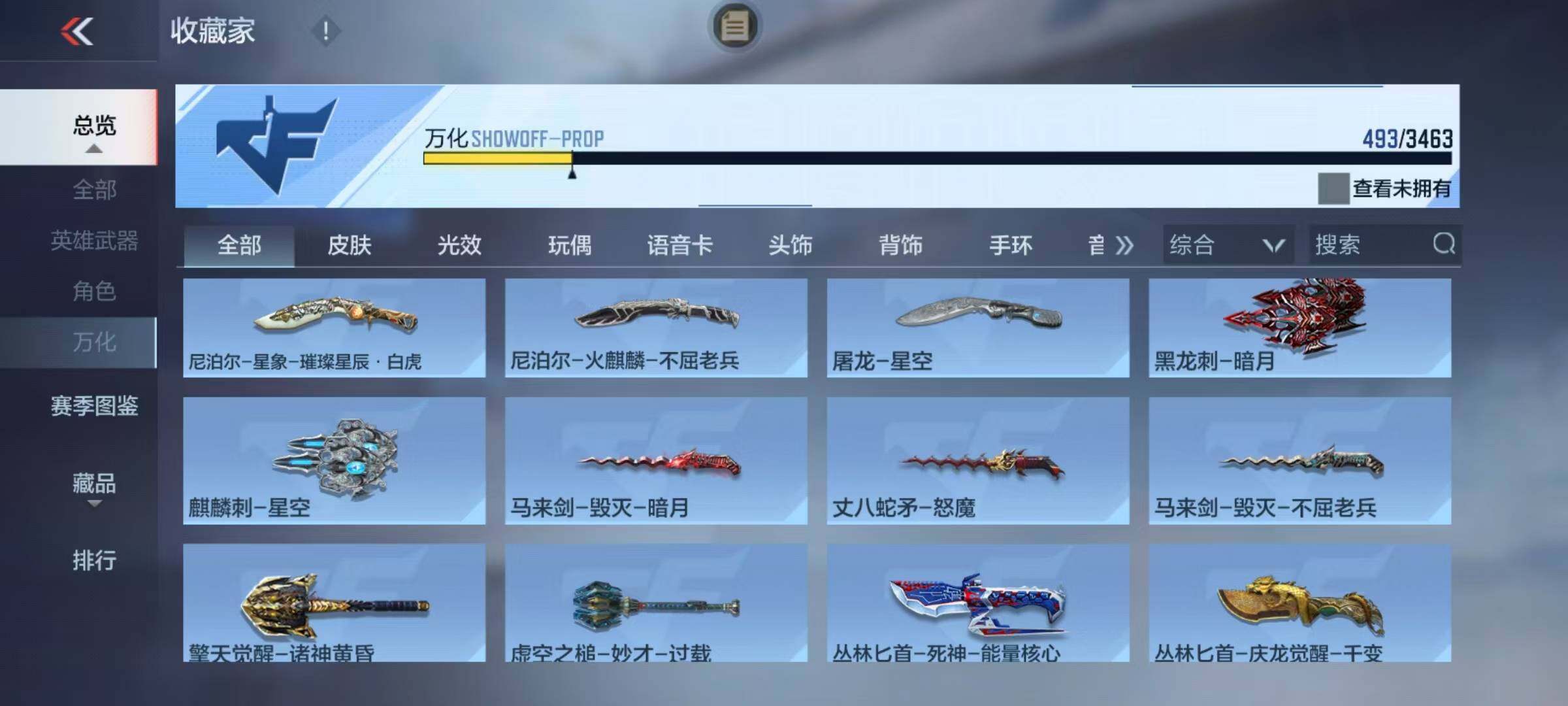 CFMEY49248枪战王者账号详情图10