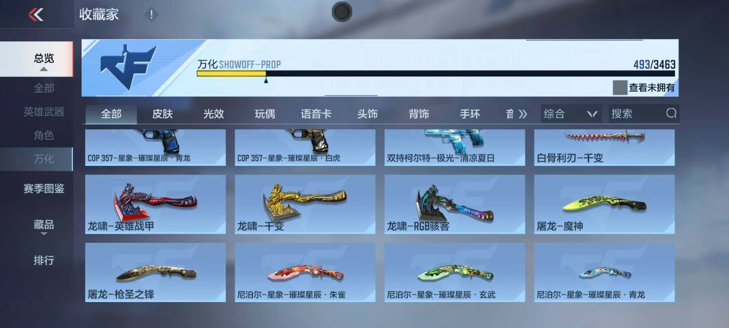 CFMEY49248枪战王者账号详情图11