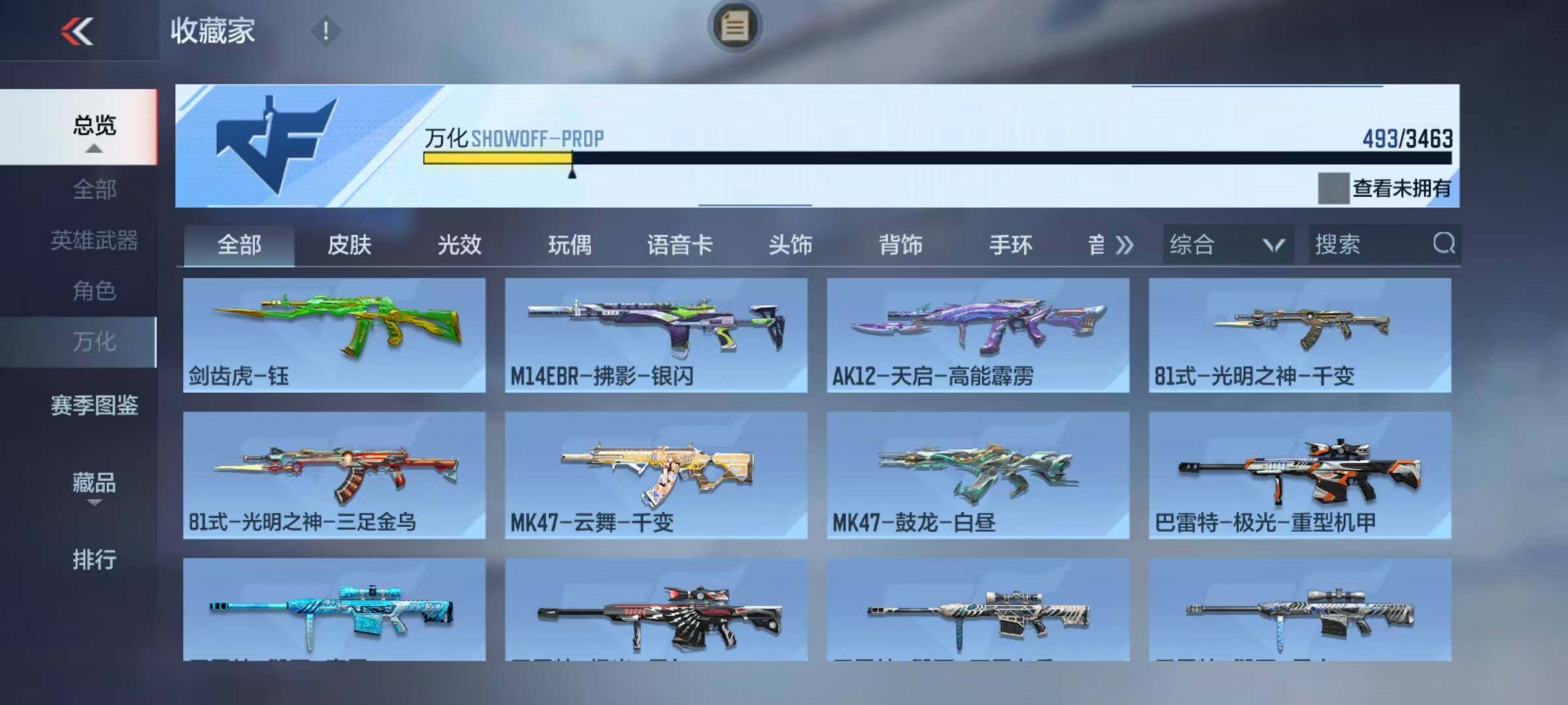 CFMEY49248枪战王者账号详情图13