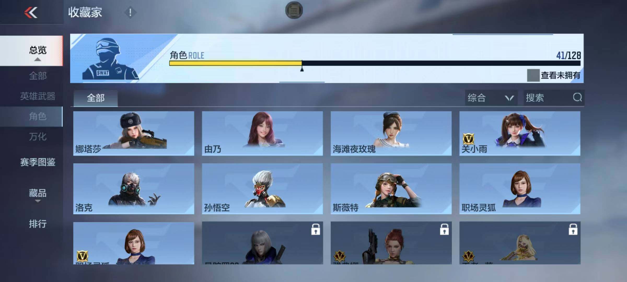 CFMEY49248枪战王者账号详情图16