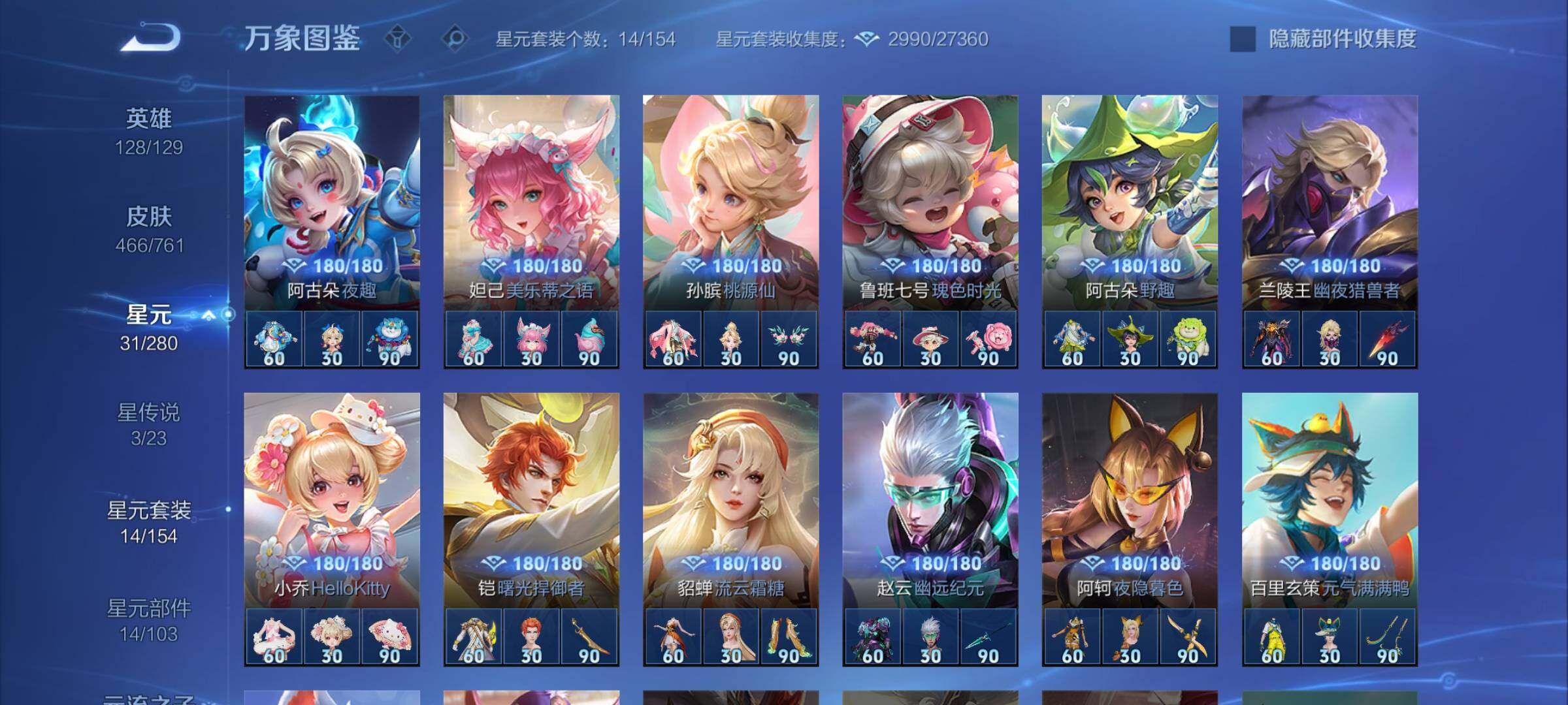 WZCMW4118444王者荣耀账号详情图19