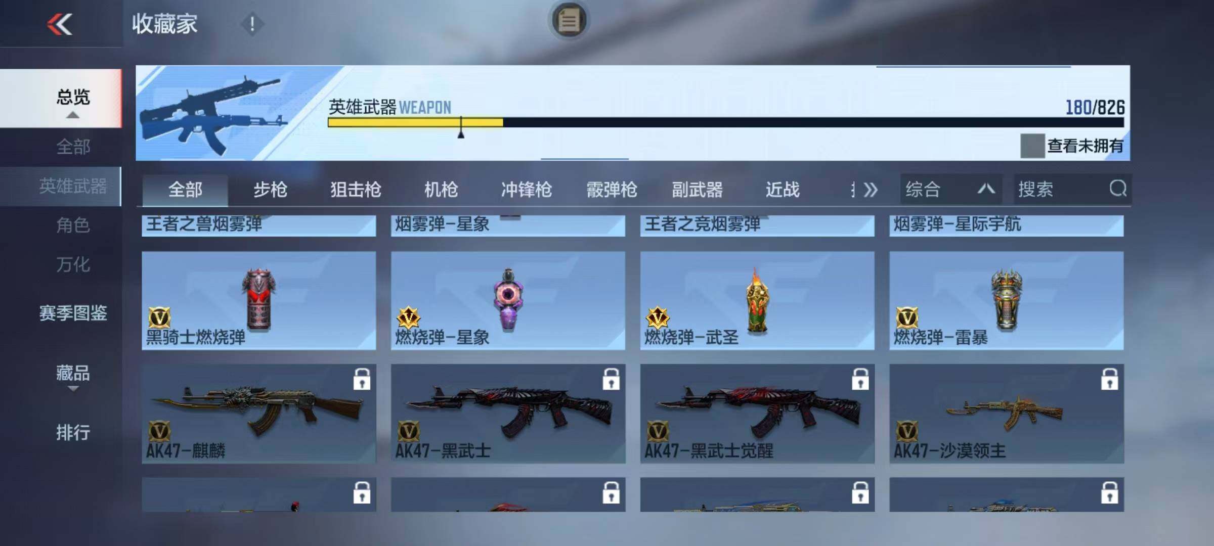 CFMEY49248枪战王者账号详情图21