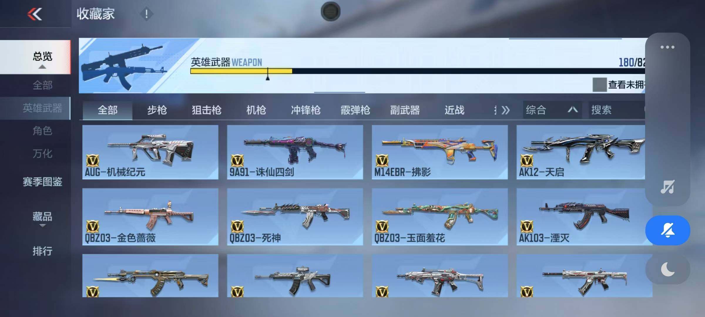 CFMEY49248枪战王者账号详情图31