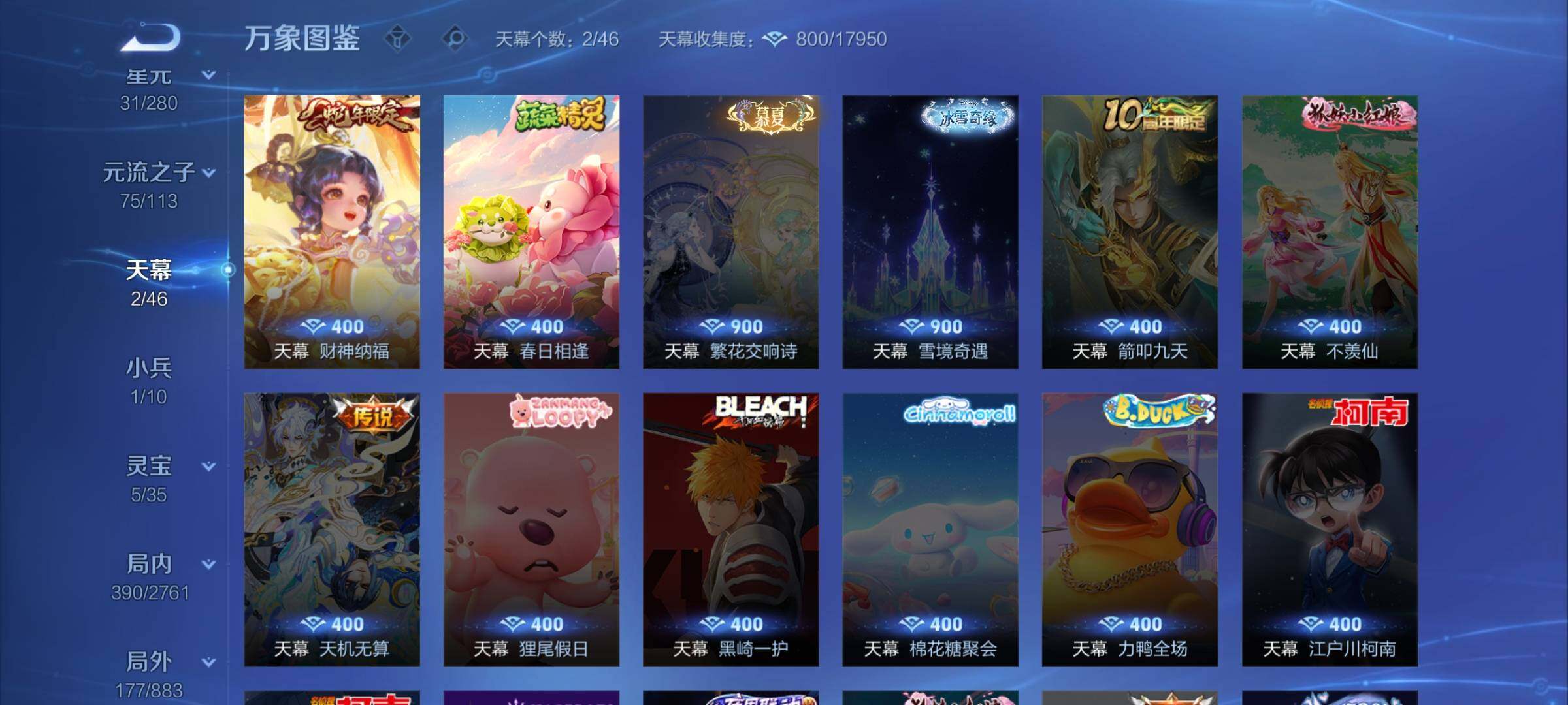 WZCMW4118444王者荣耀账号详情图21