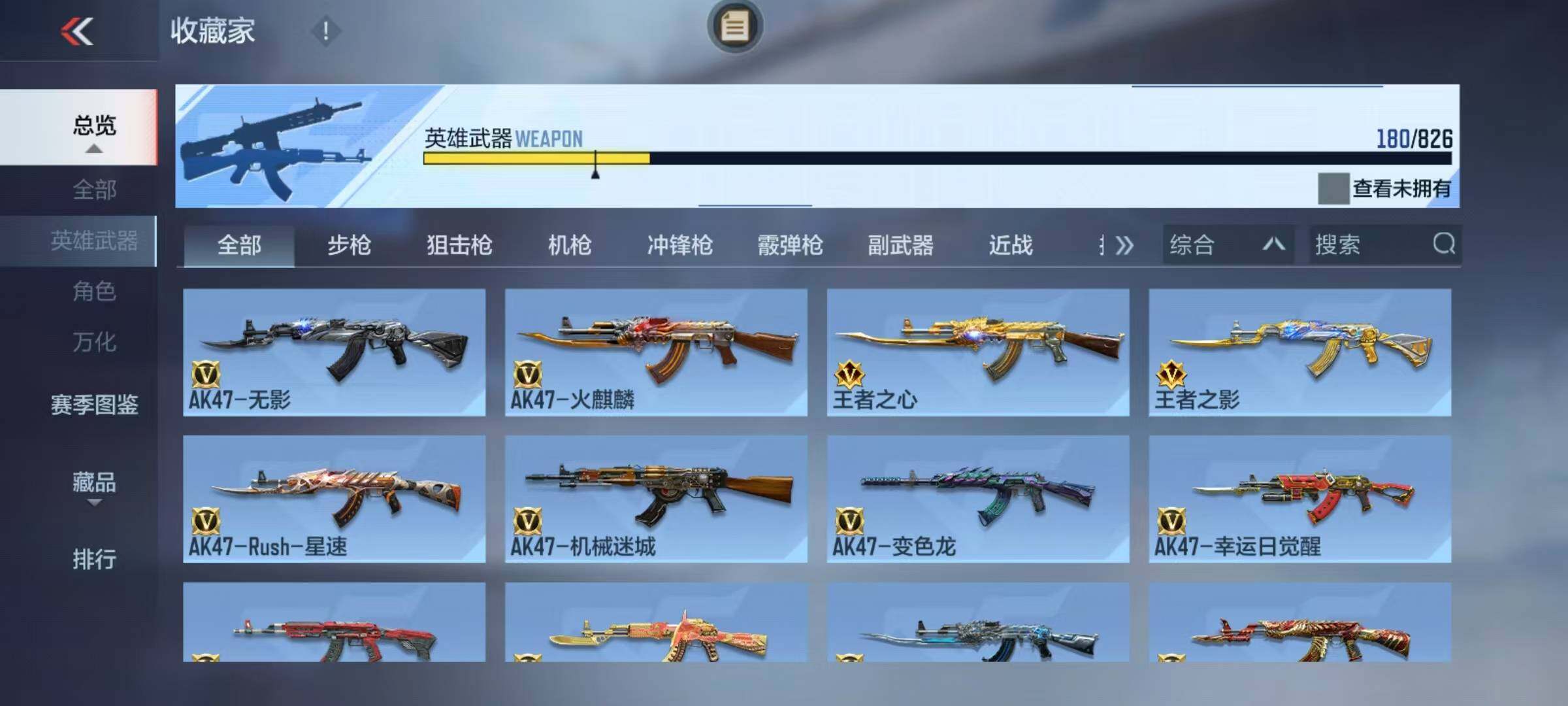 CFMEY49248枪战王者账号详情图34