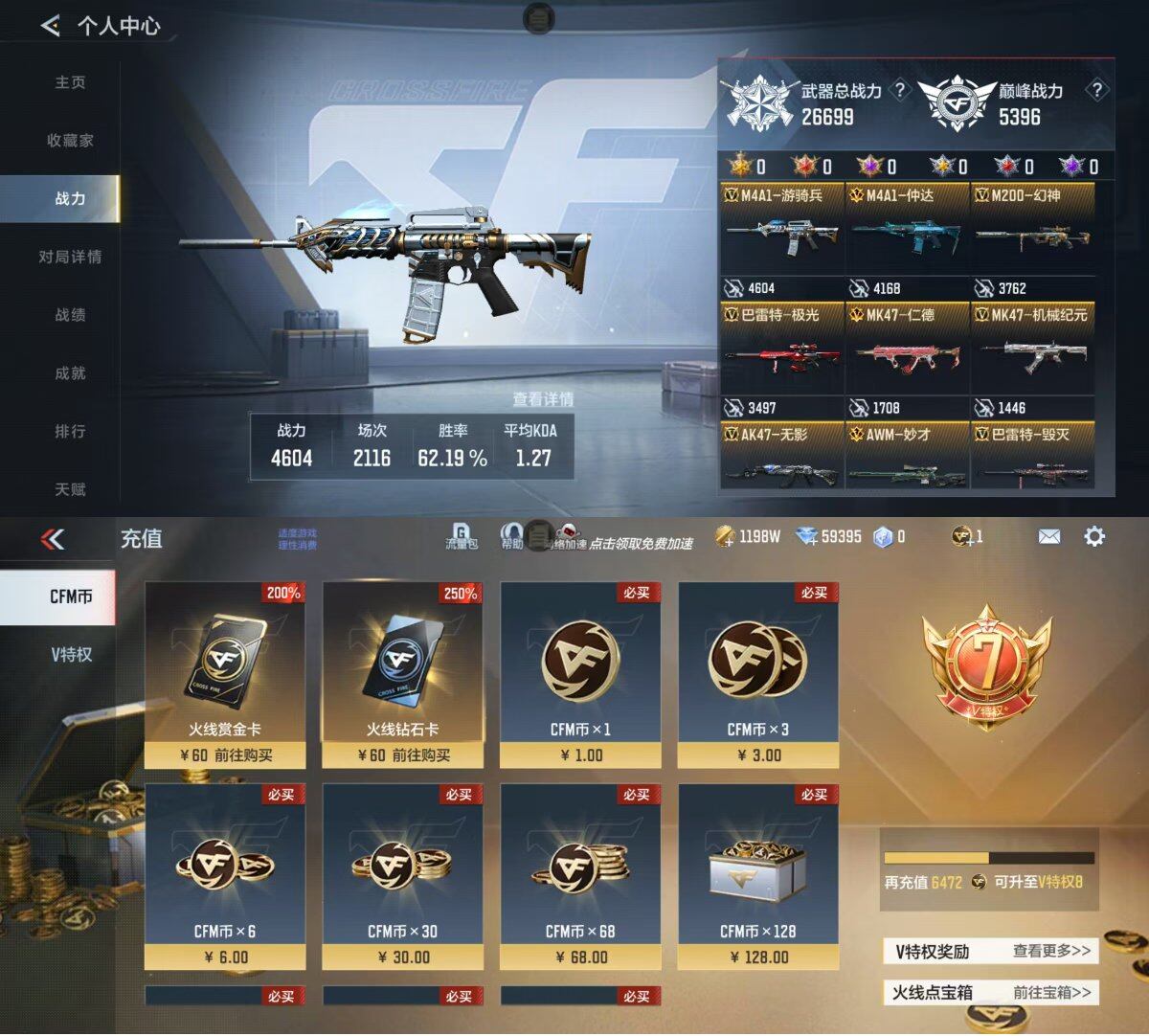 CFMEY49248枪战王者账号详情图6