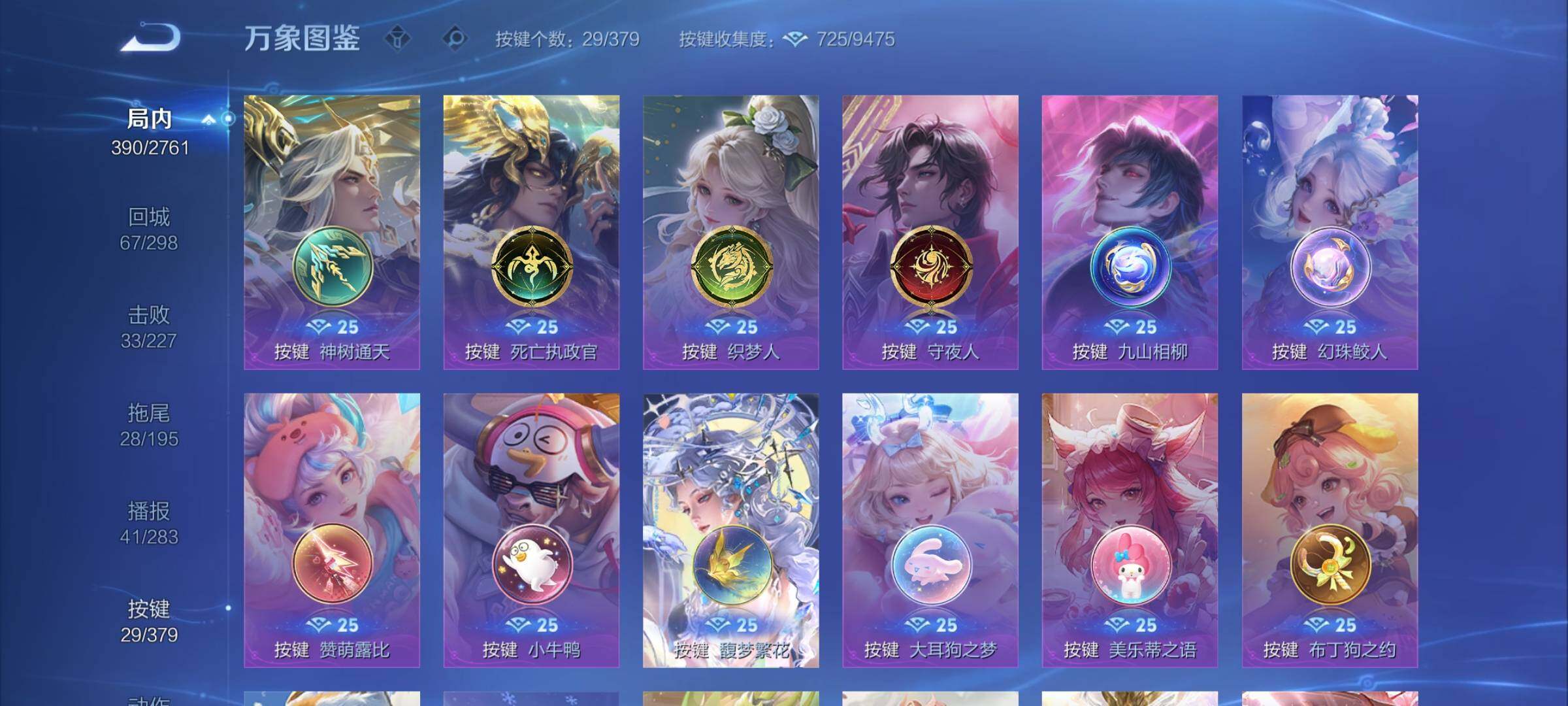 WZCMW4118444王者荣耀账号详情图23