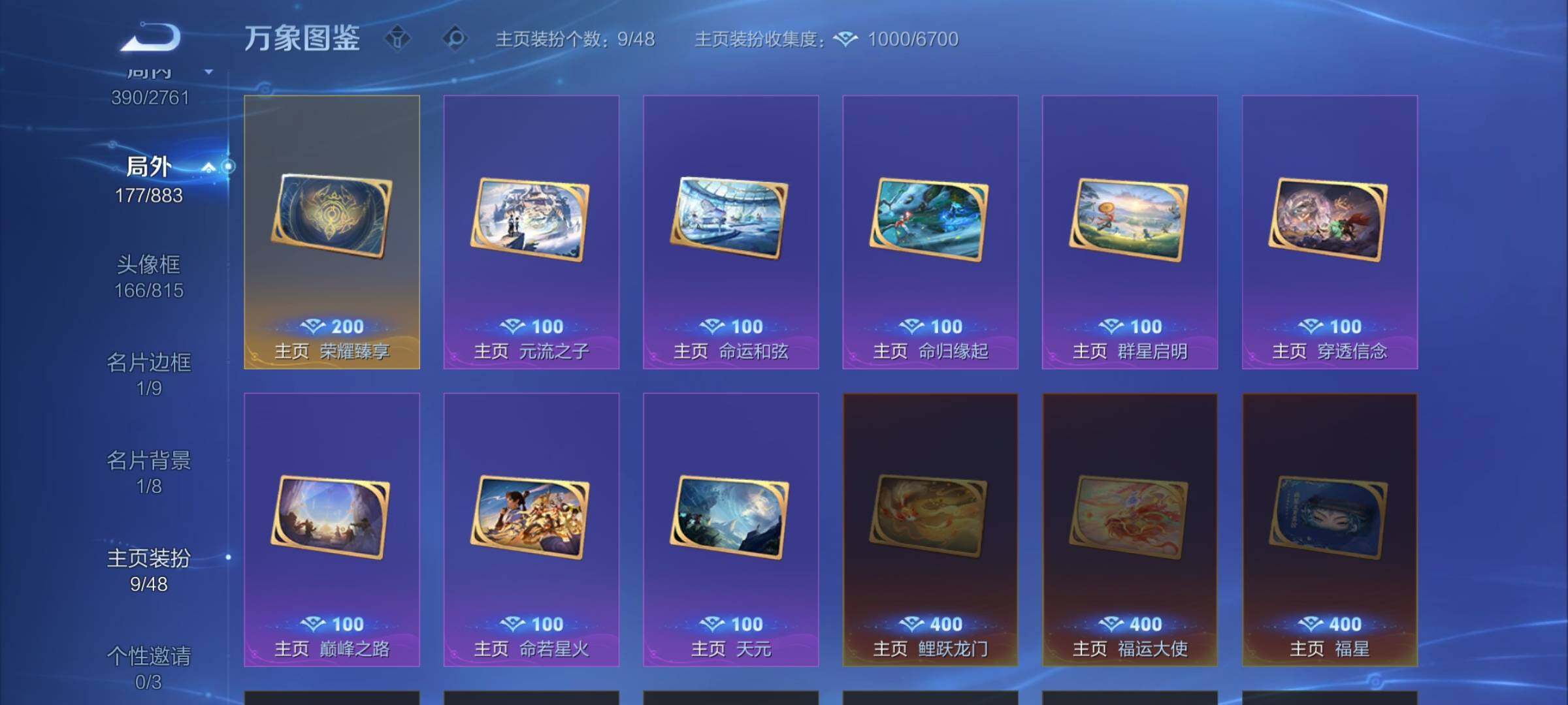 WZCMW4118444王者荣耀账号详情图25