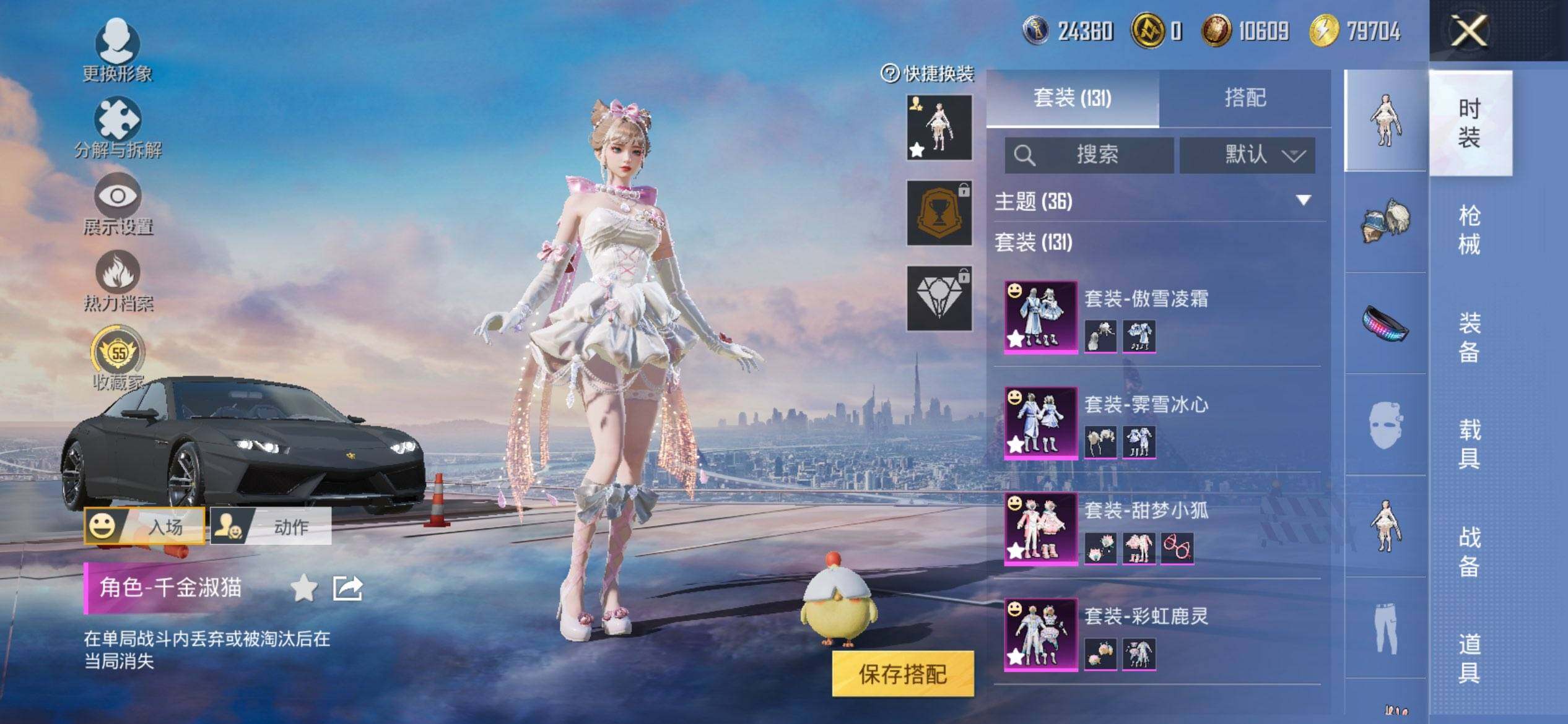 HPQM460409和平精英账号详情图7