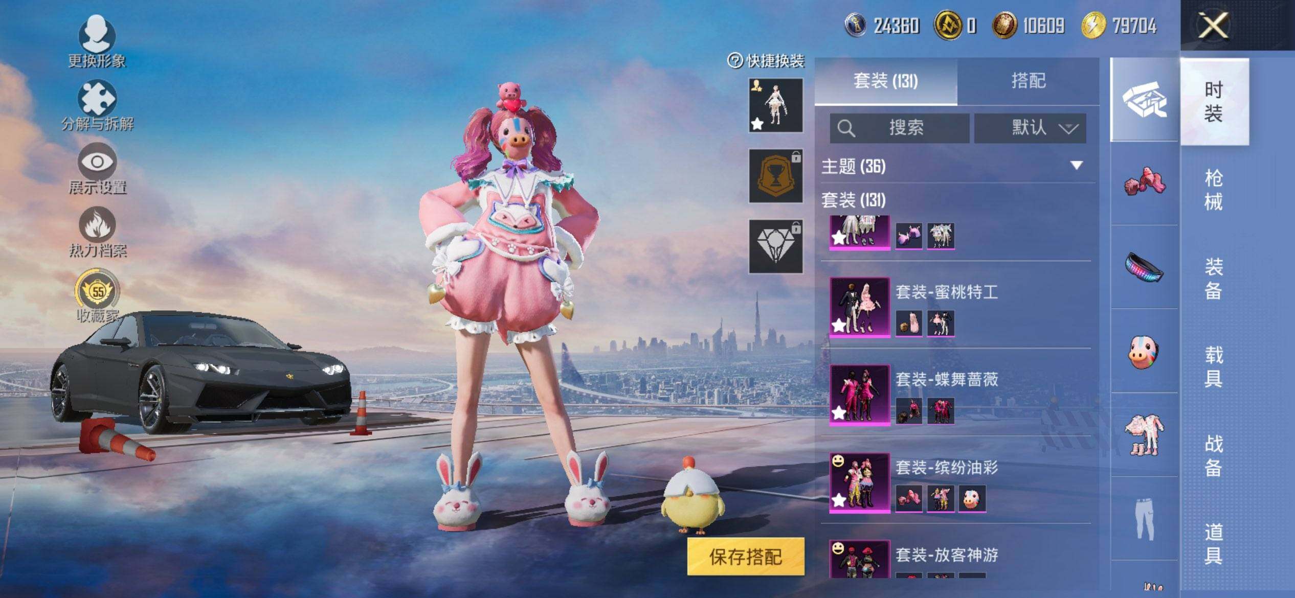 HPQM460409和平精英账号详情图8