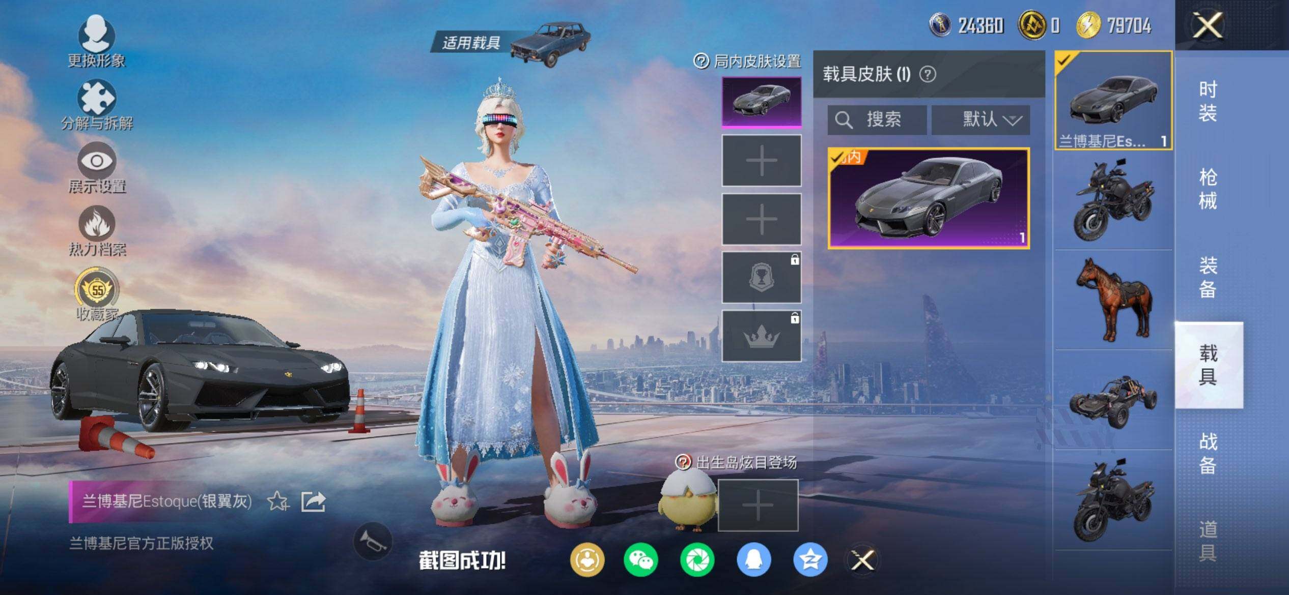 HPQM460409和平精英账号详情图11