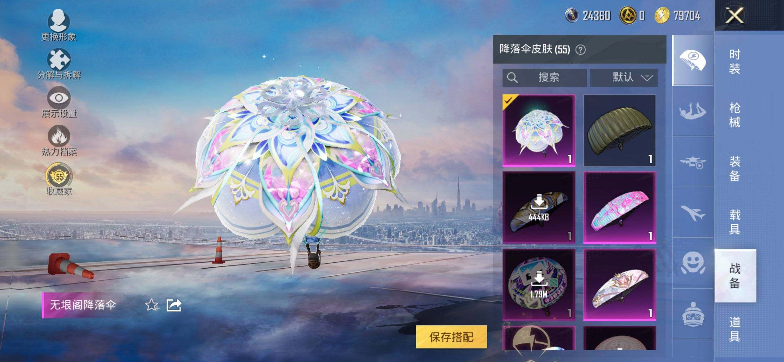 HPQM460409和平精英账号详情图12