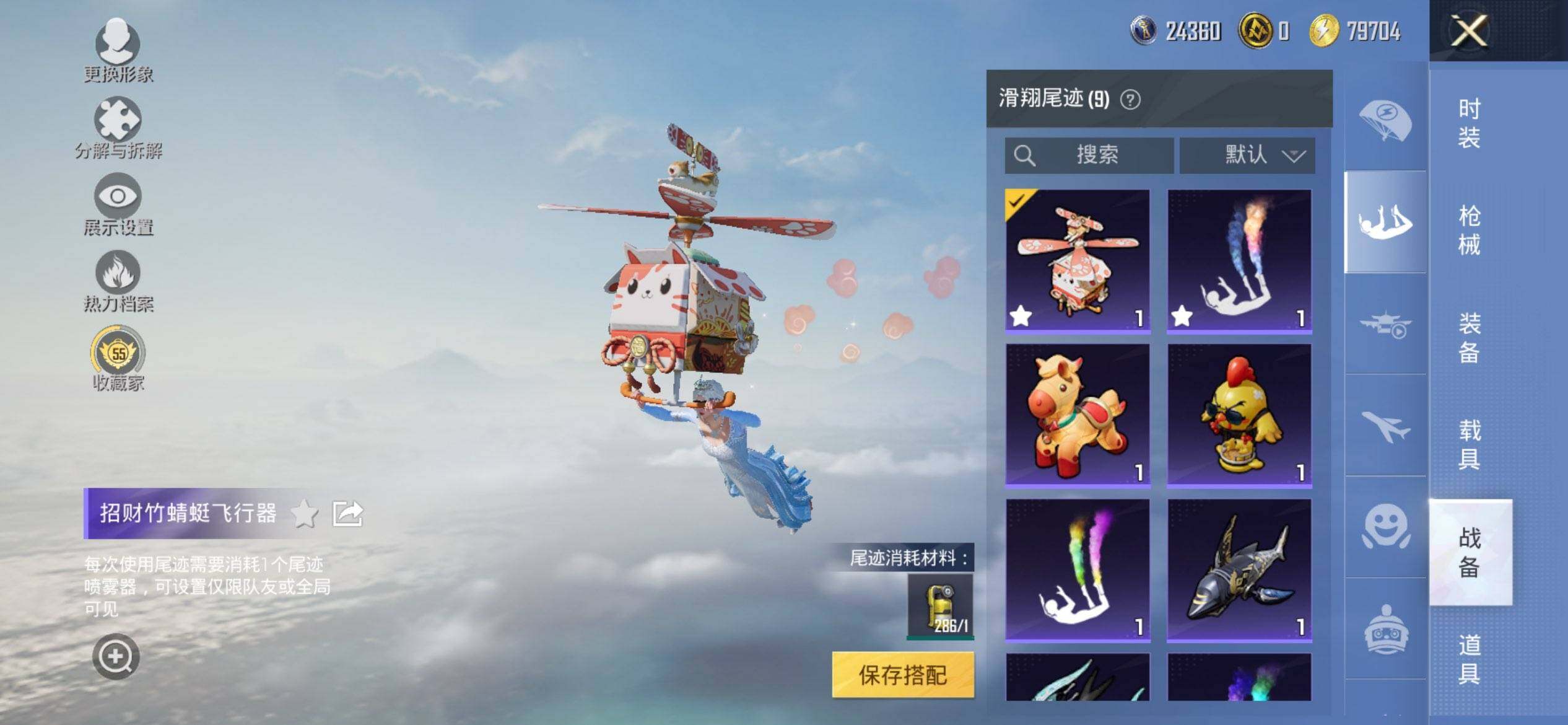 HPQM460409和平精英账号详情图13