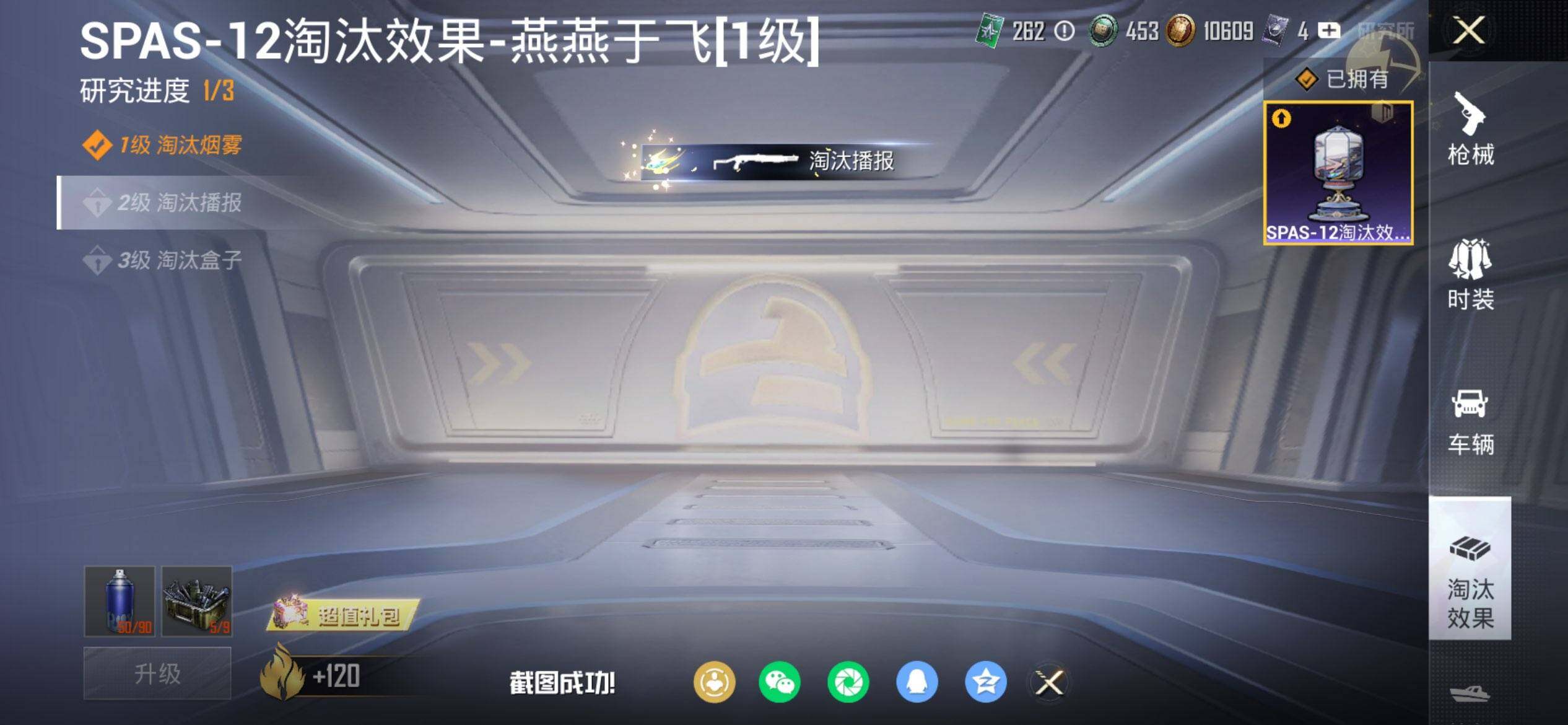 HPQM460409和平精英账号详情图16