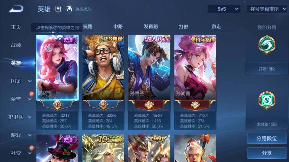 WZLX4123868王者荣耀账号详情图7