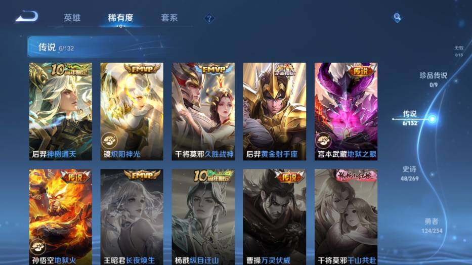 WZLX4123868王者荣耀账号详情图10