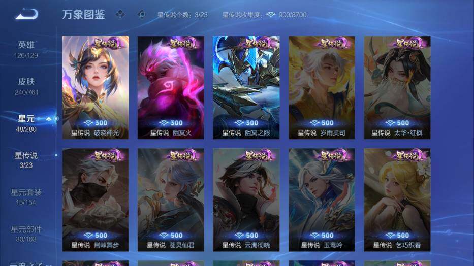 WZLX4123868王者荣耀账号详情图12