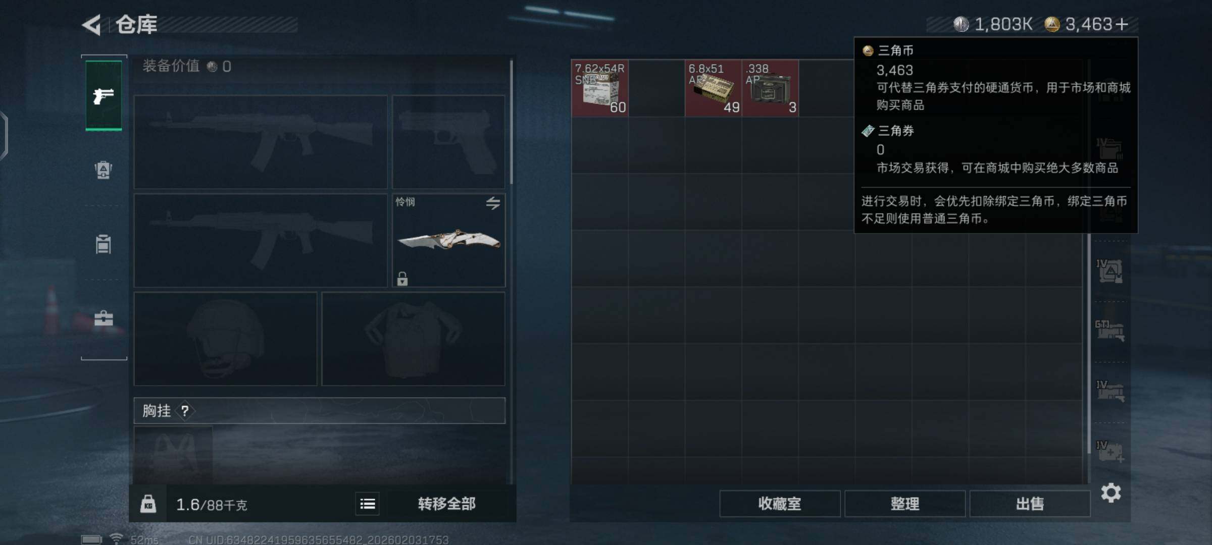 SJZCMW432499三角洲行动账号详情图7