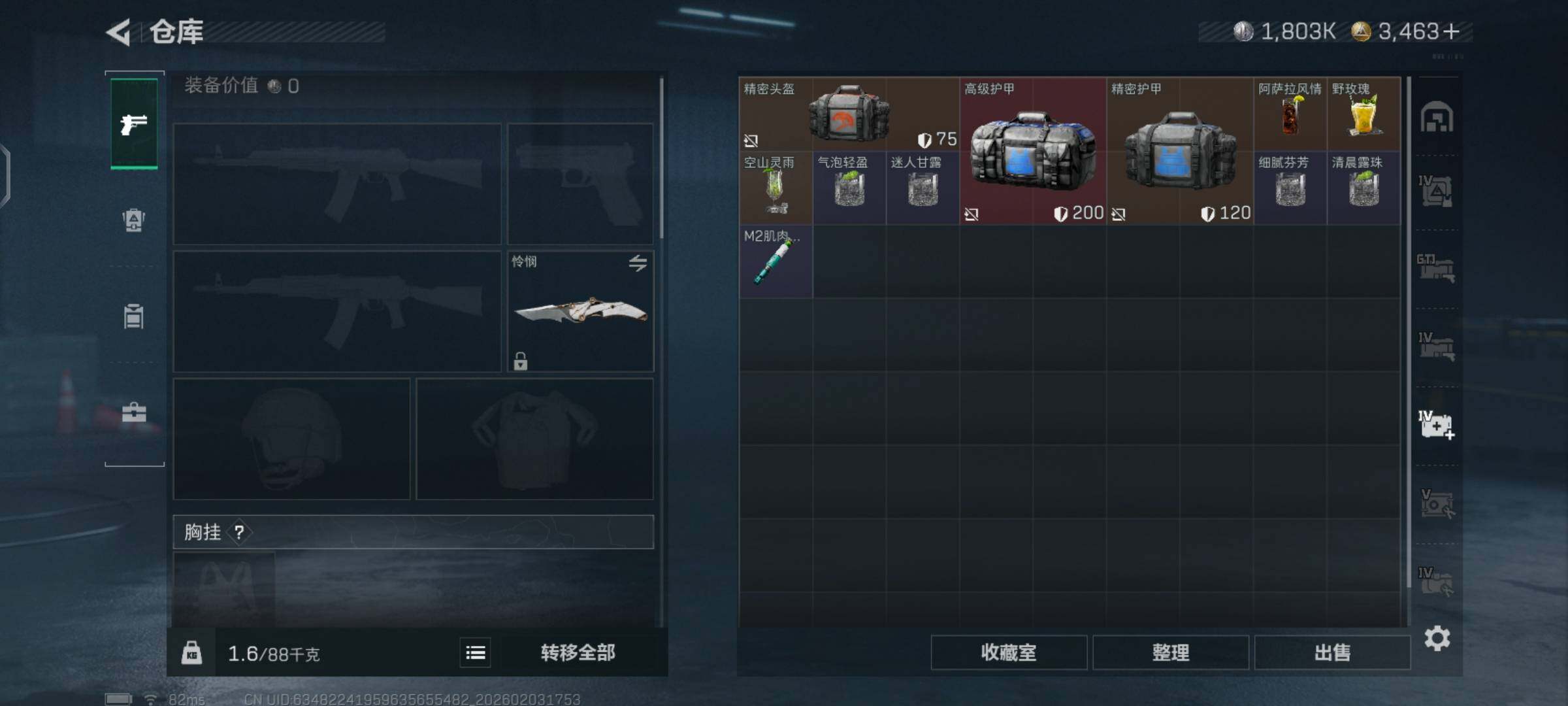 SJZCMW432499三角洲行动账号详情图9