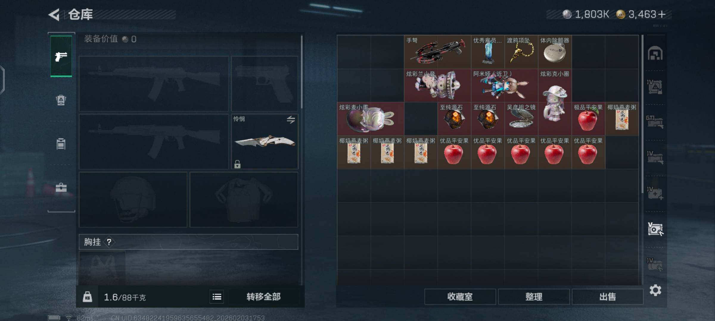 SJZCMW432499三角洲行动账号详情图10